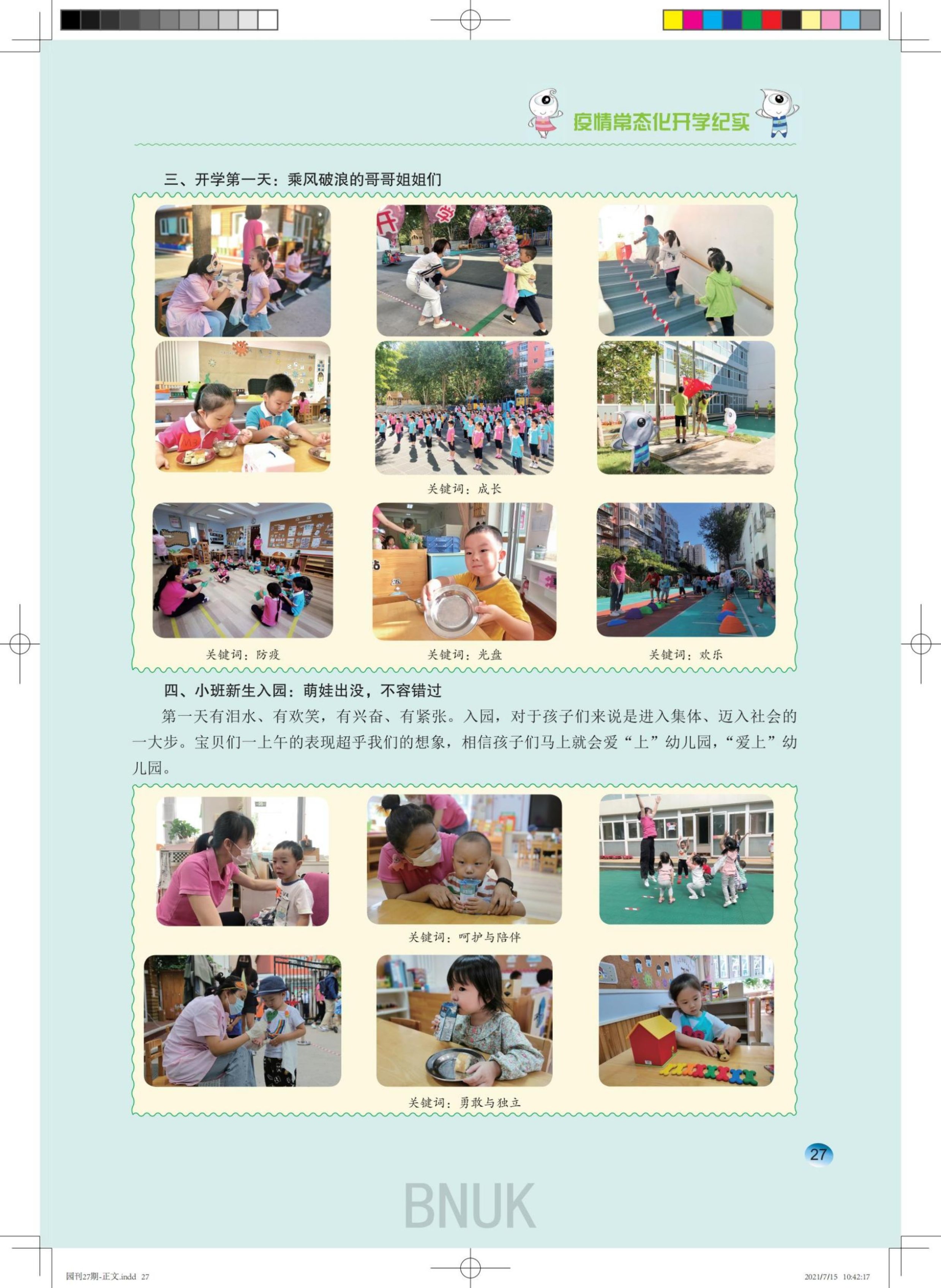 ����԰��27��-����(1)_23-40_04