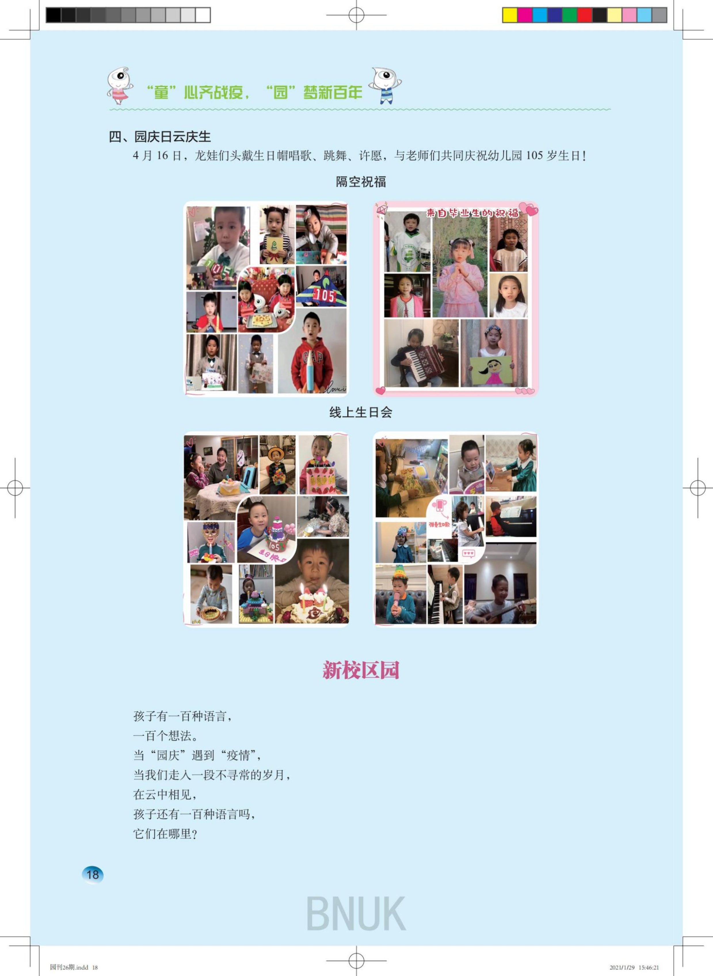 ԰��26��1.29ȷ����_3-26_15