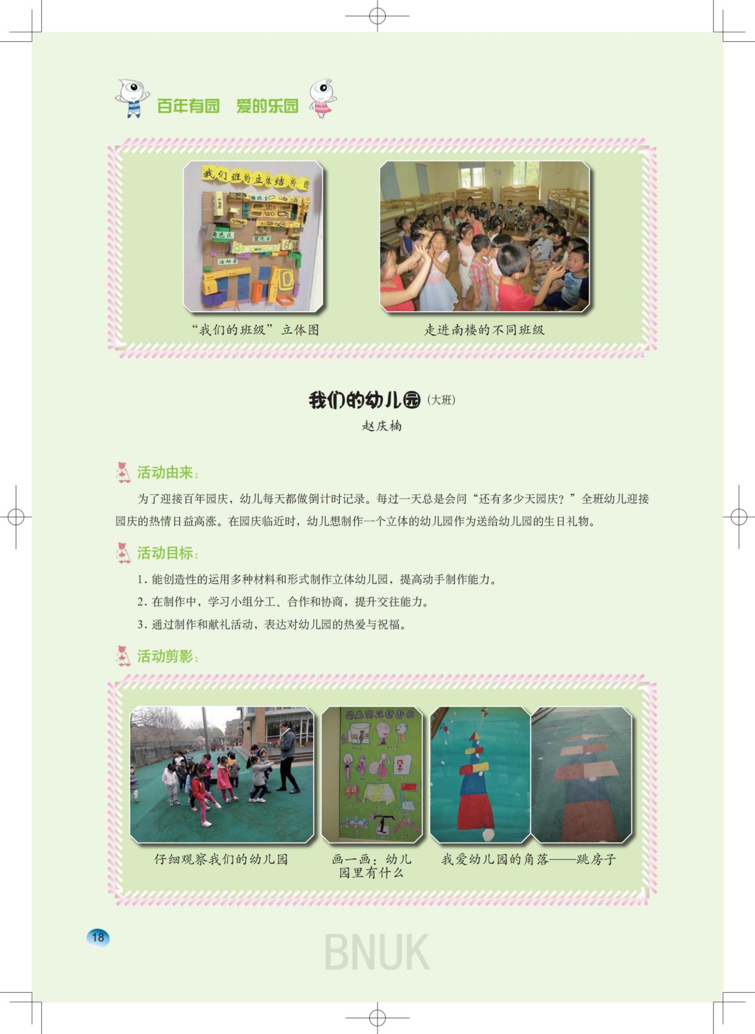 15��԰���ո�7.24_13-63_05