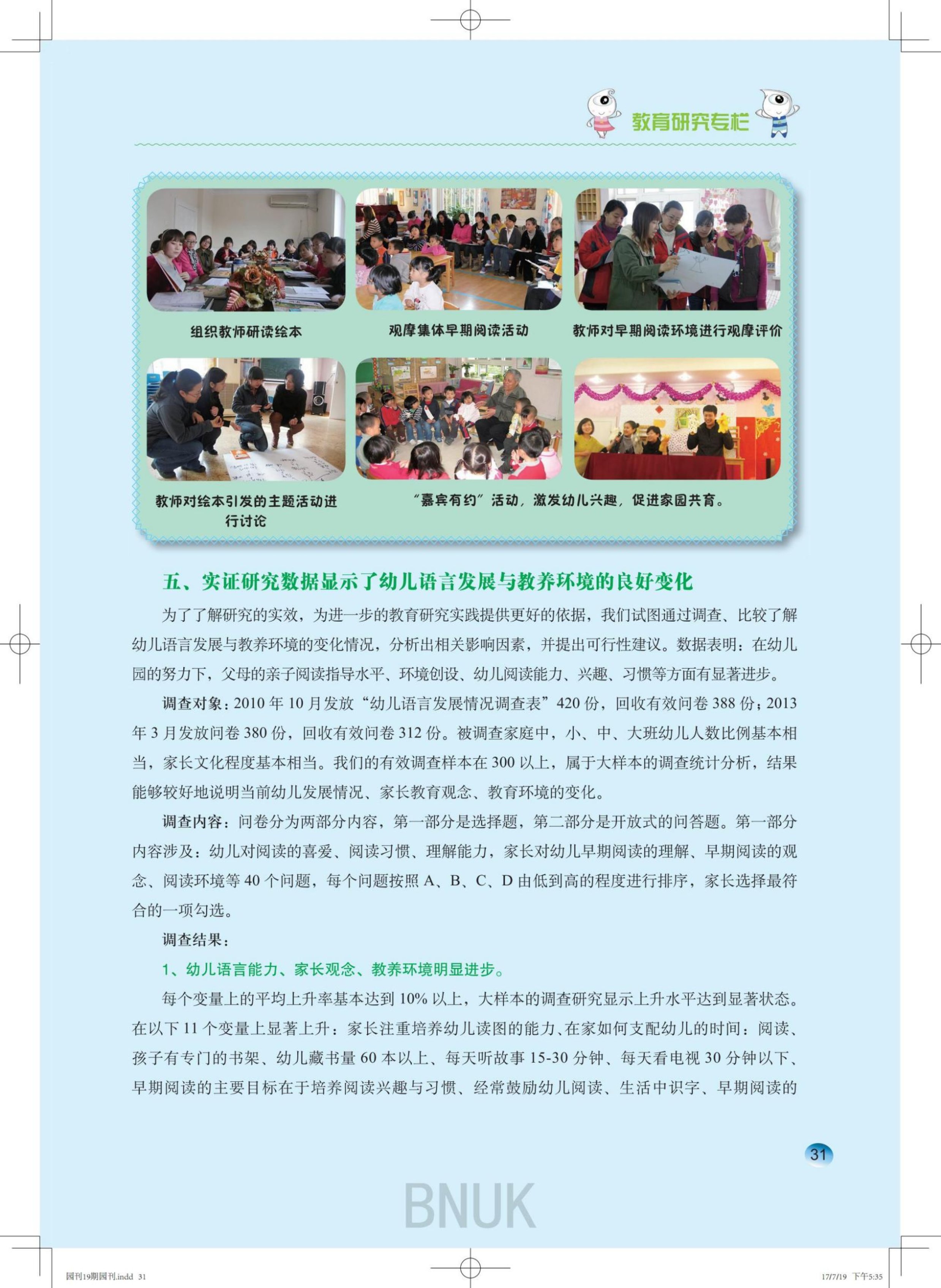 19��԰������7.19-CTP_22-43_09