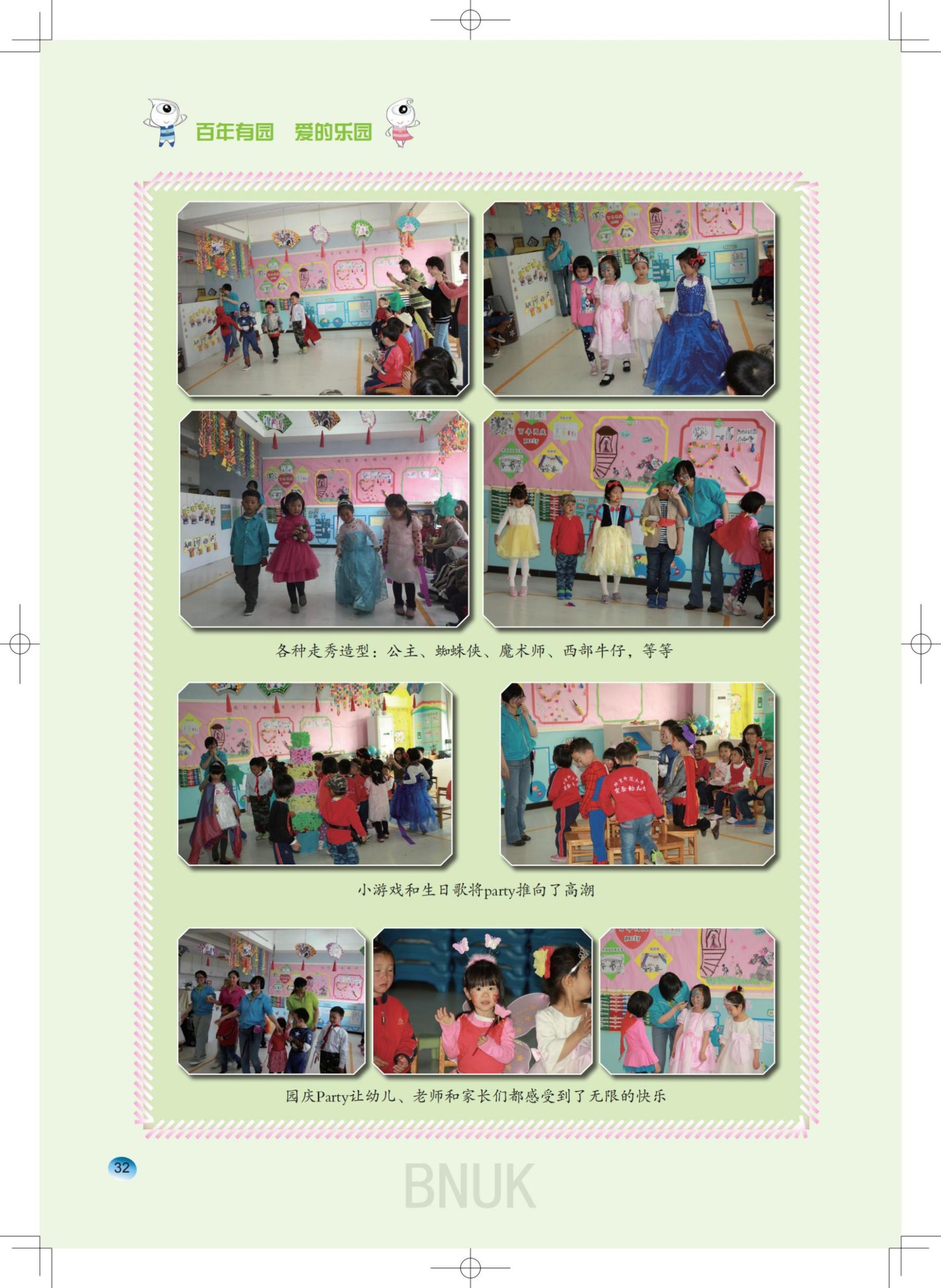 15��԰���ո�7.24_13-63_19