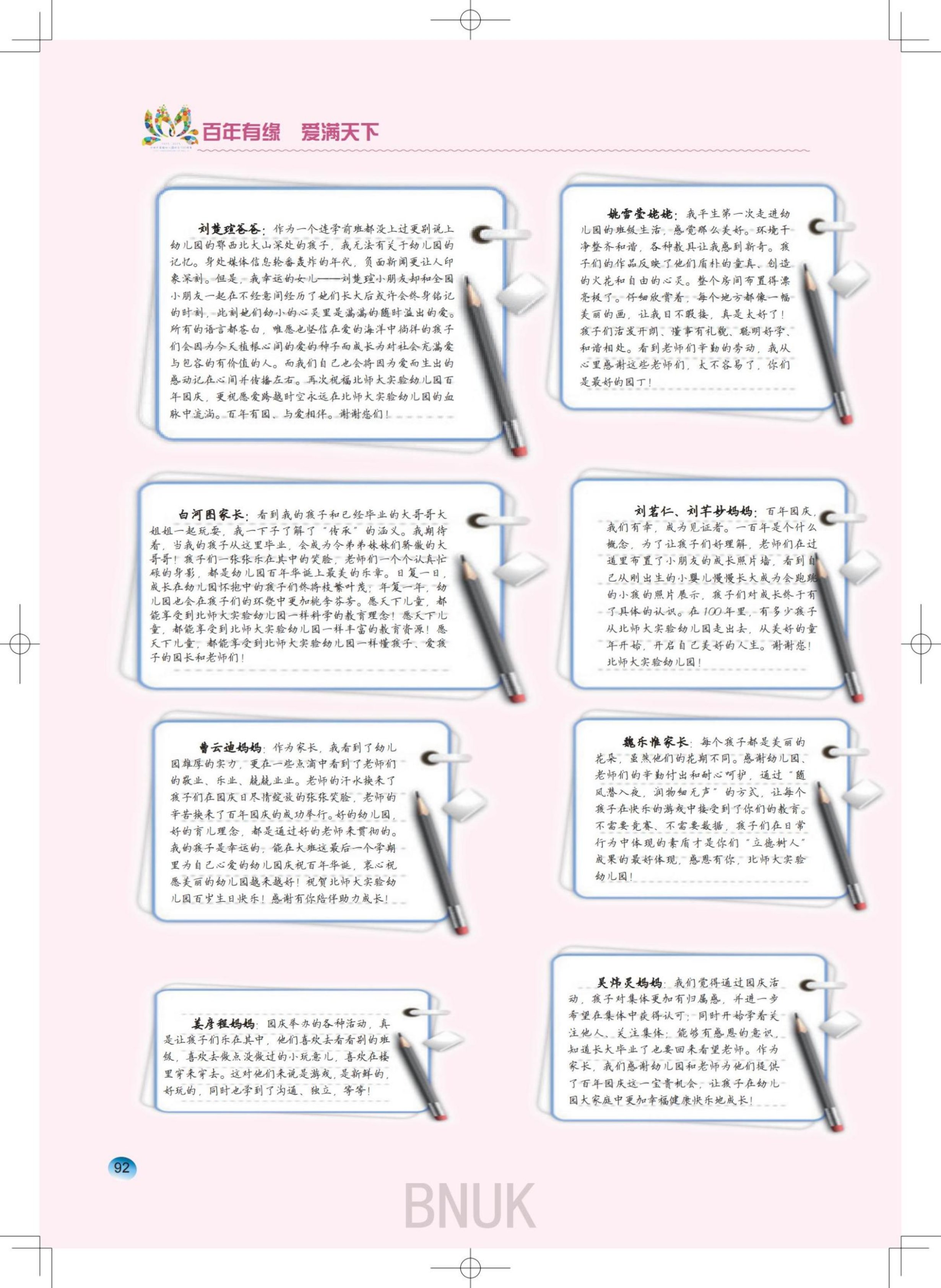 15��԰���ո�7.24_77-95_15