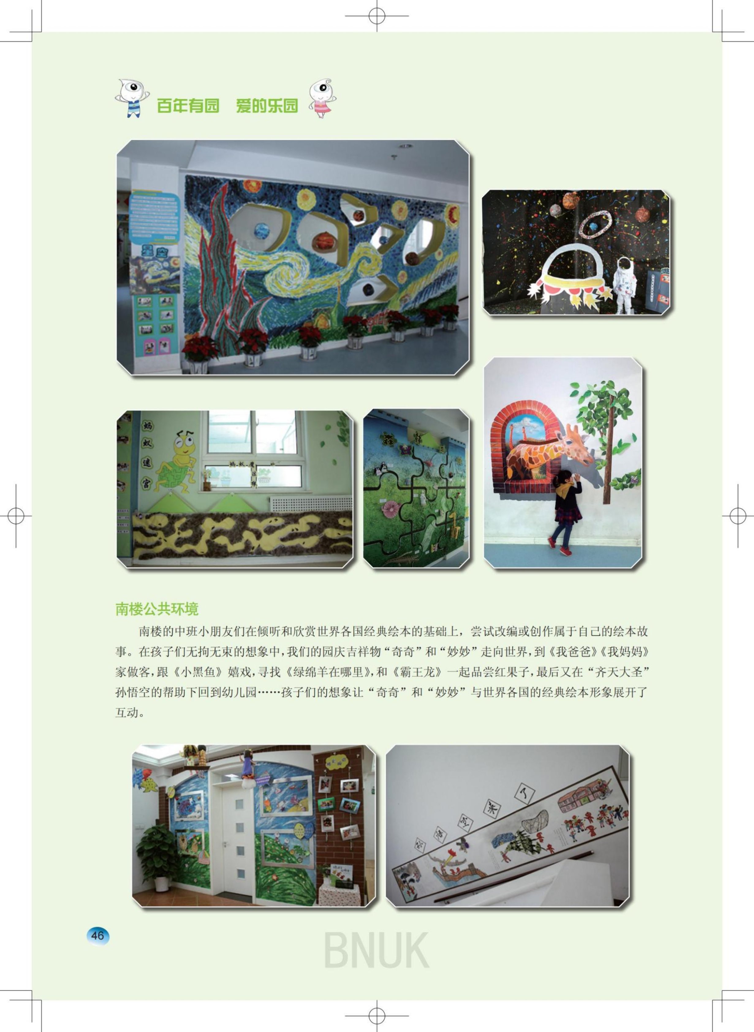 15��԰���ո�7.24_13-63_33