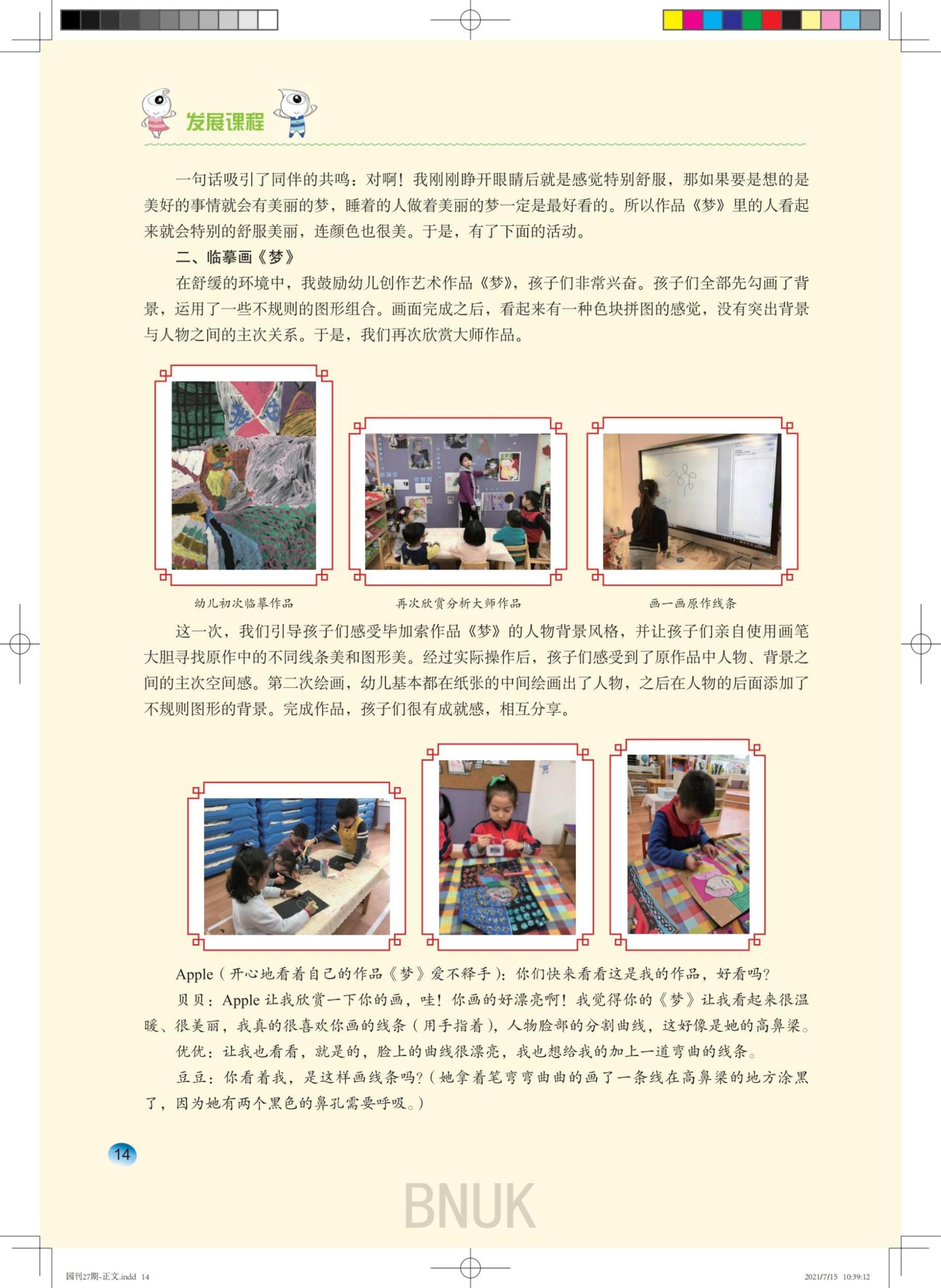 ����԰��27��-����(1)_9-22_05