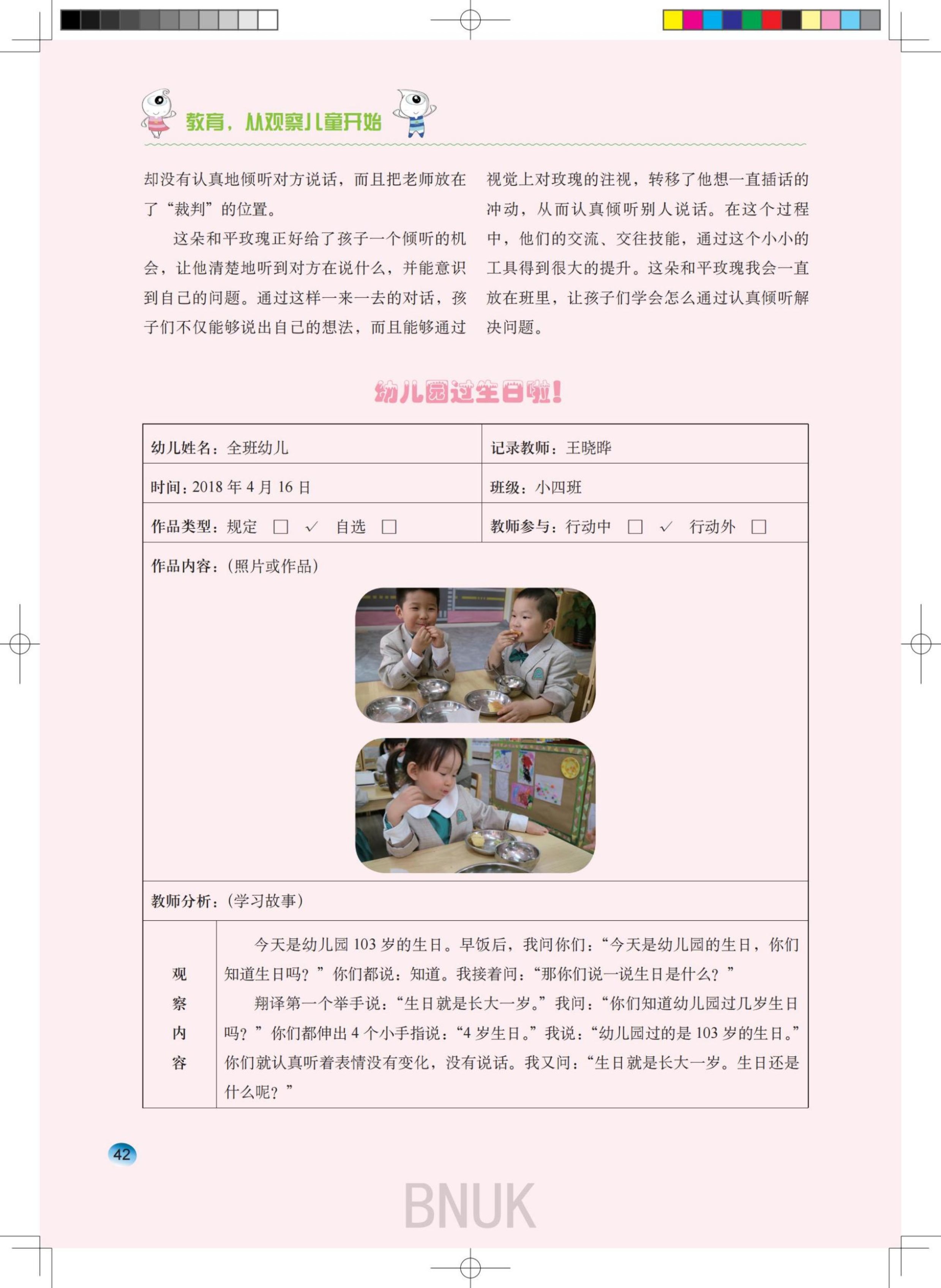 ԰��21��26_38-45_04