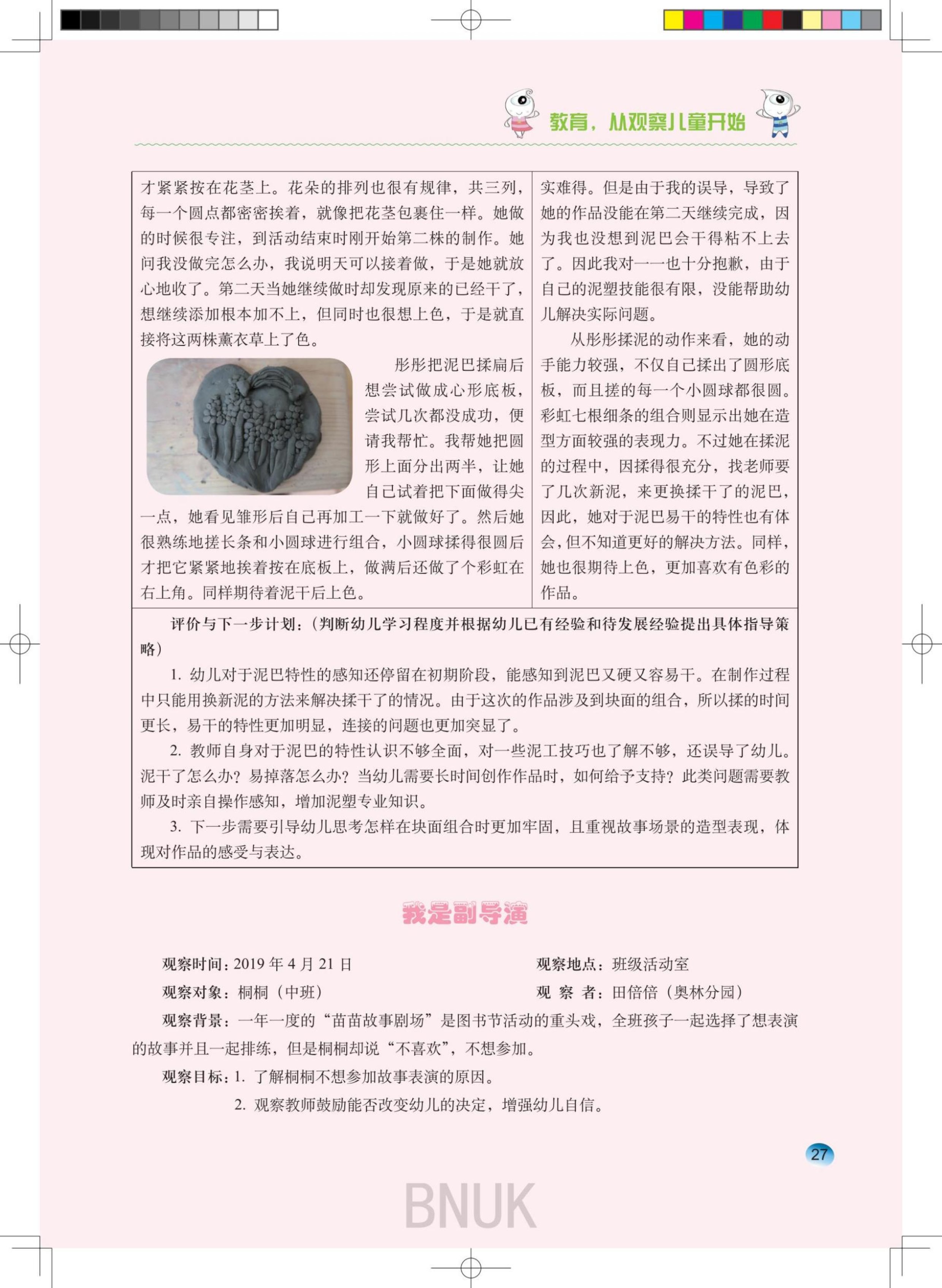 ԰��24������ȷ����1.13_24-32_03