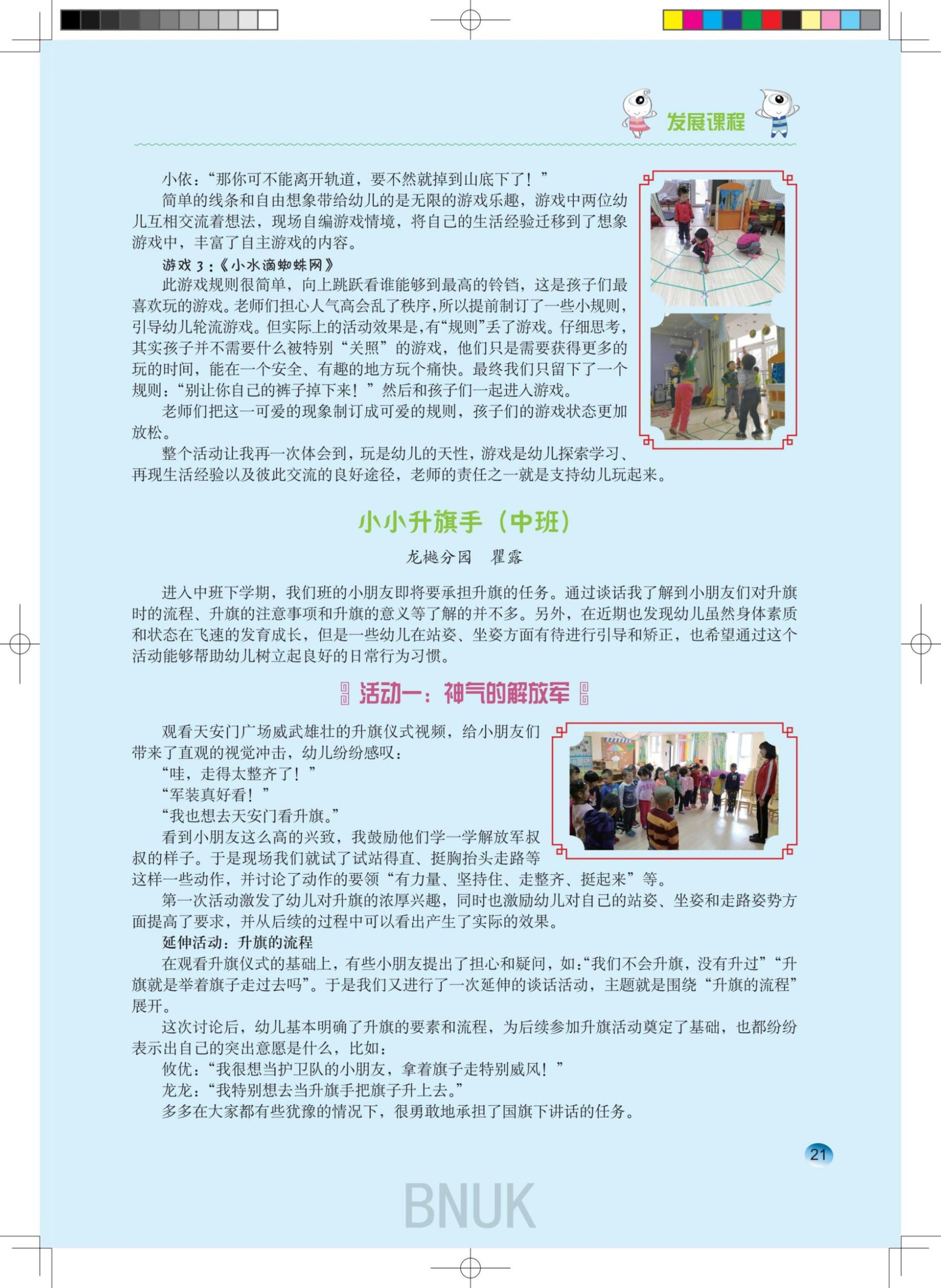 ԰��23���ո�_18-28_03