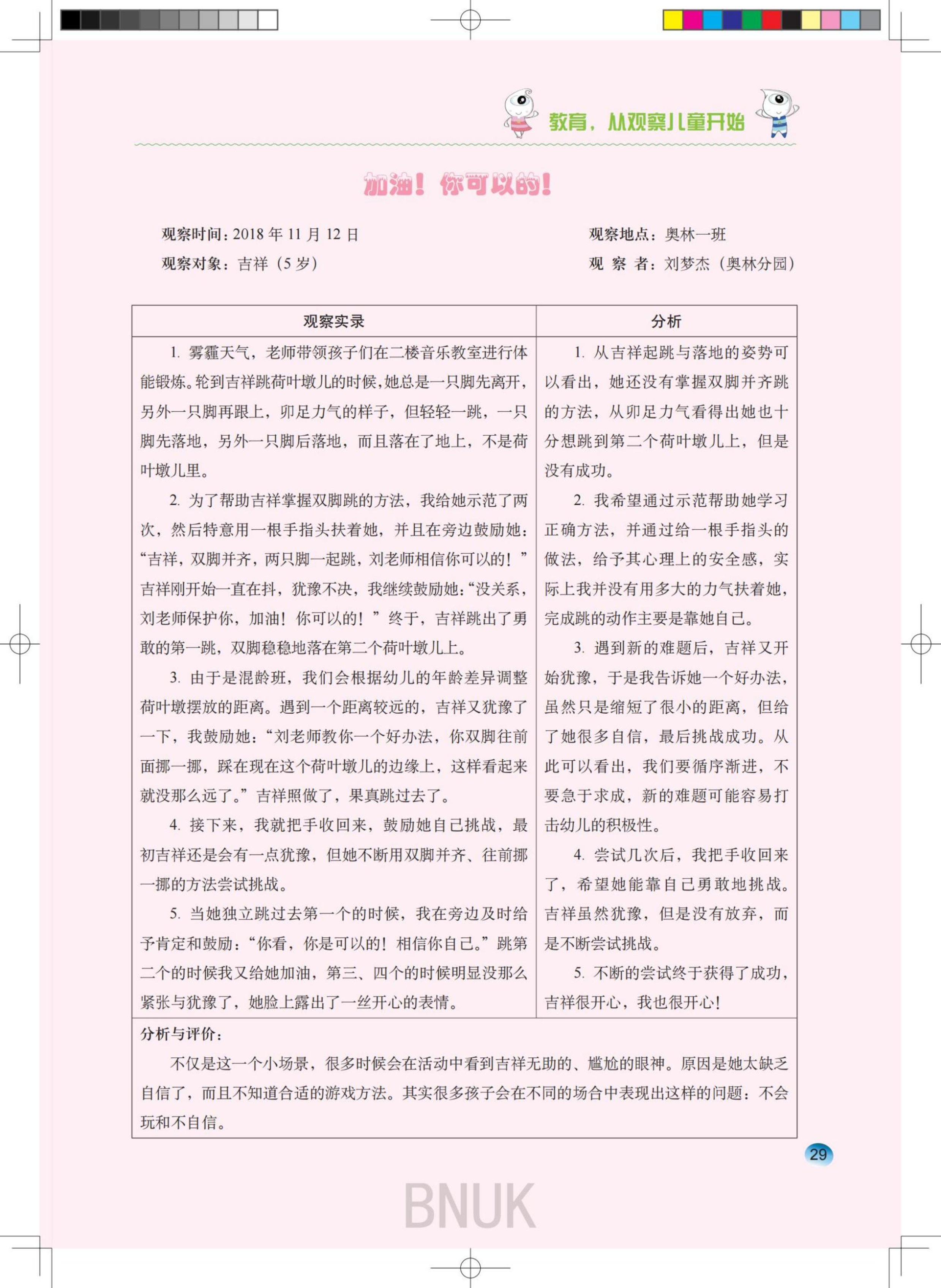 ԰��22��1.18_26-33_03