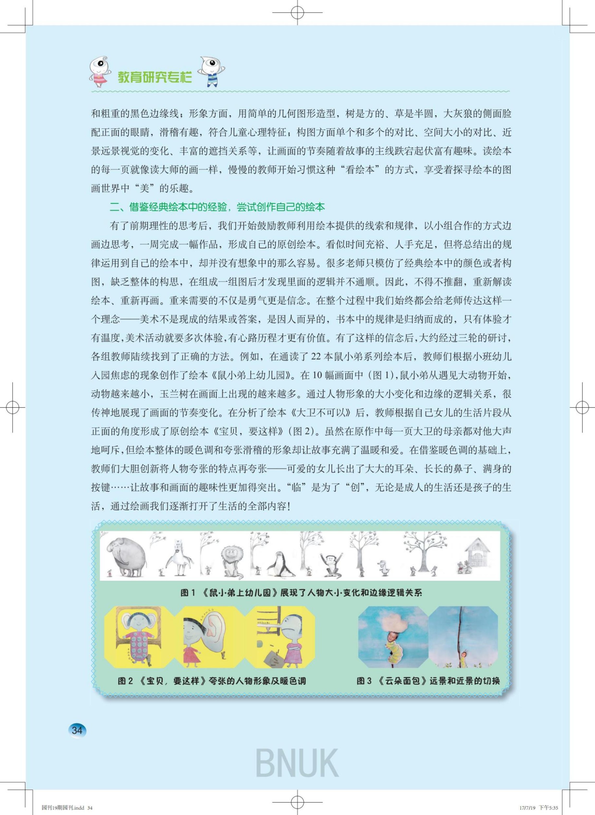 19��԰������7.19-CTP_22-43_12