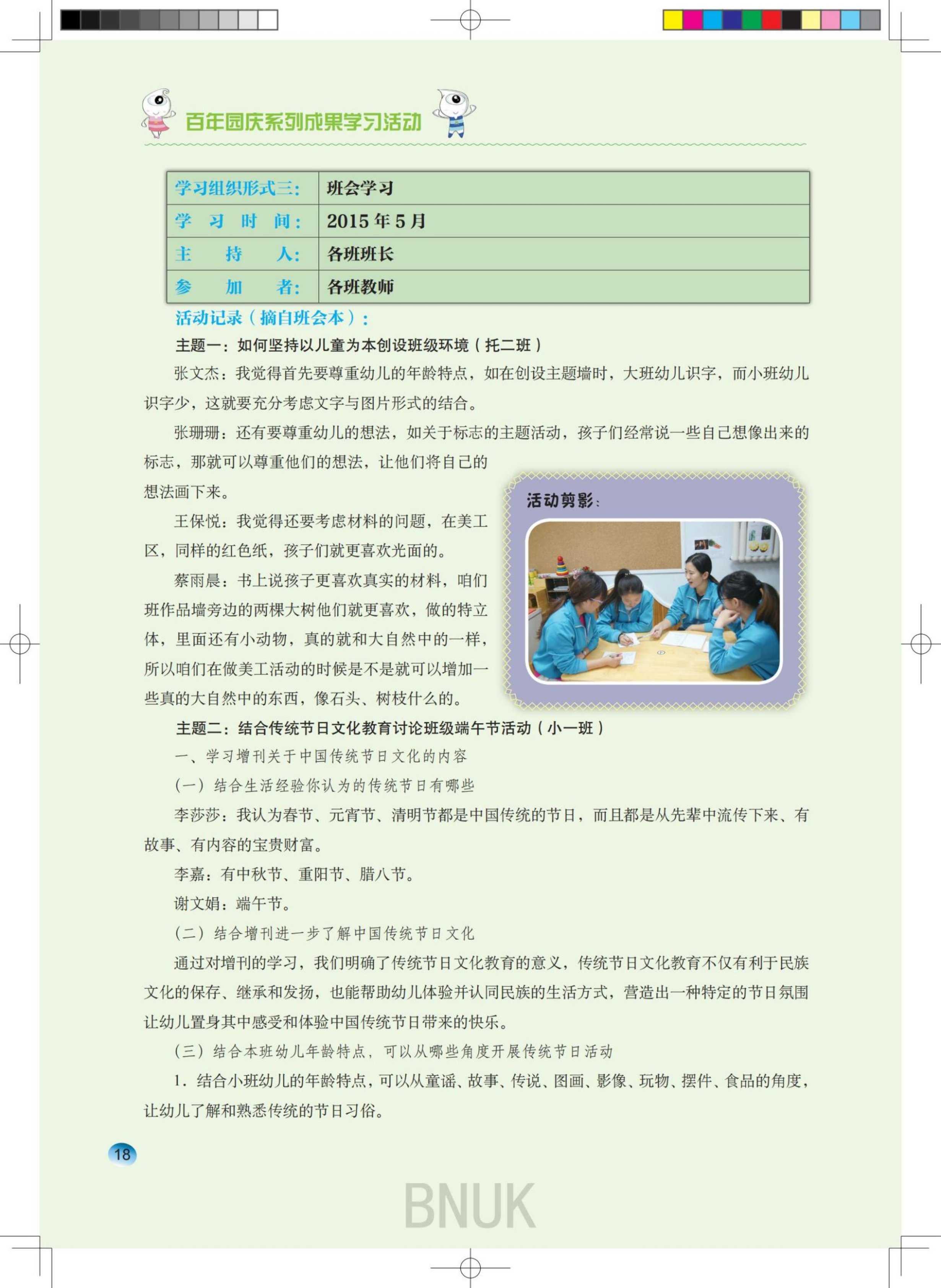 ԰����16��1-28ӡ_9-25_09