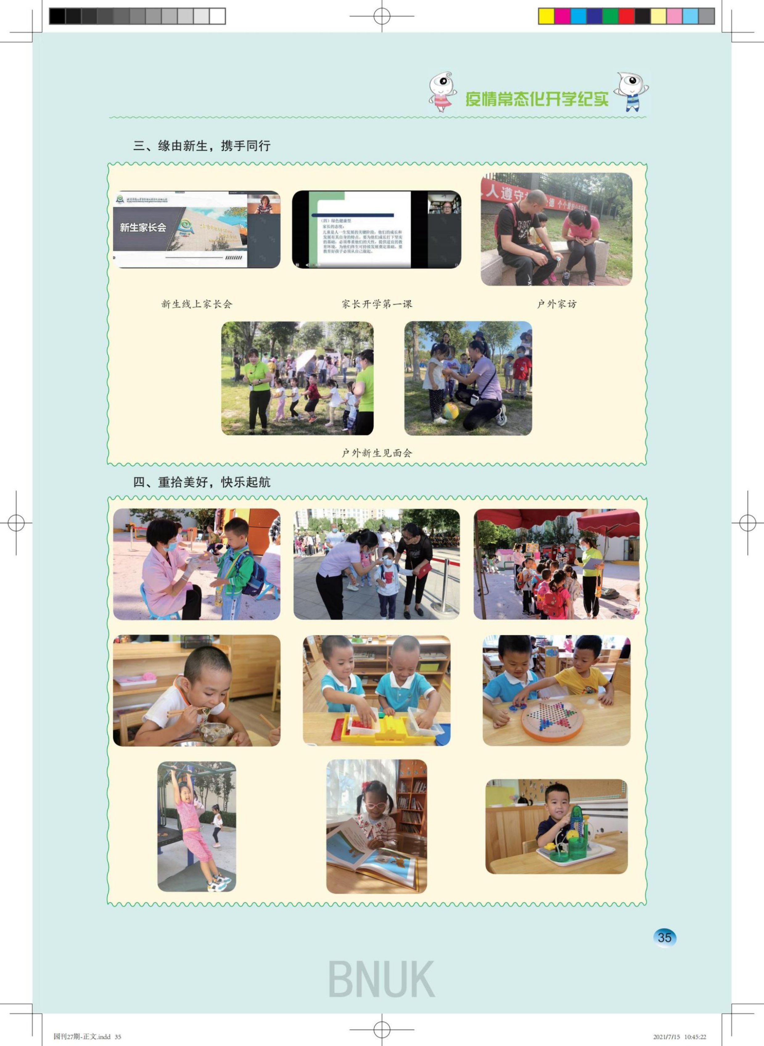 ����԰��27��-����(1)_23-40_12