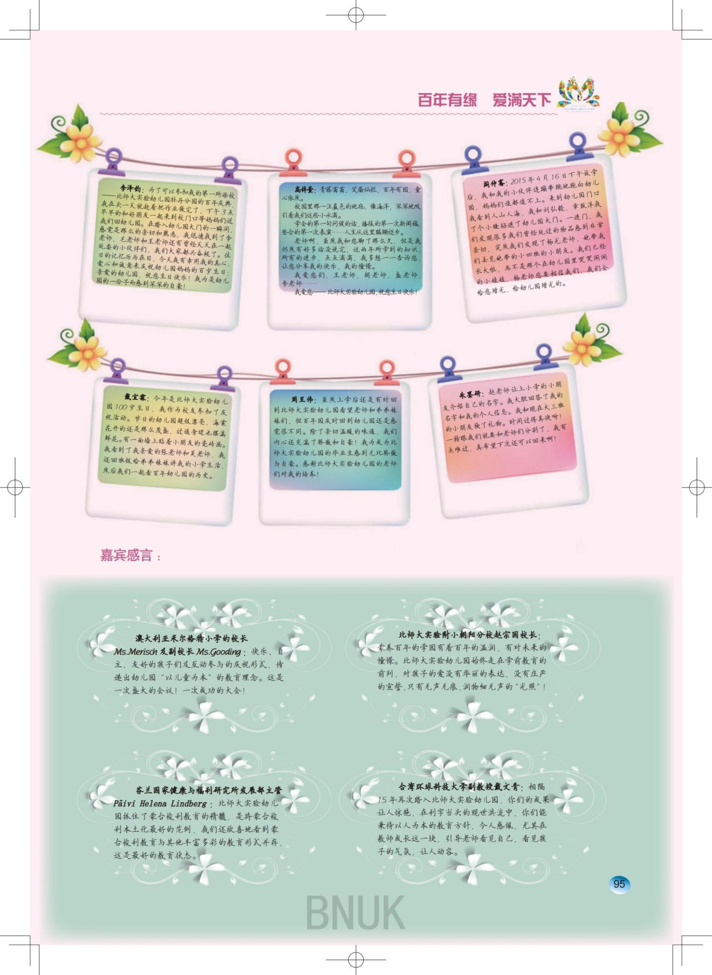 15��԰���ո�7.24_77-95_18