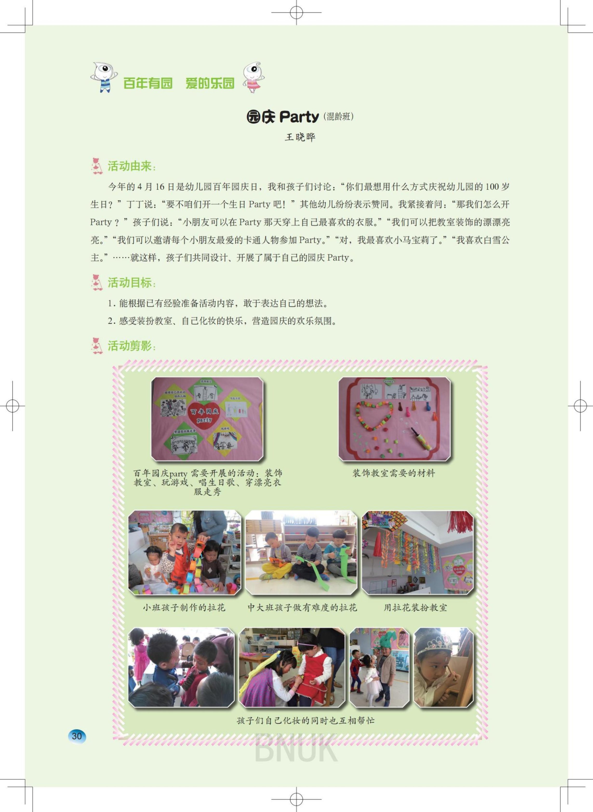 15��԰���ո�7.24_13-63_17