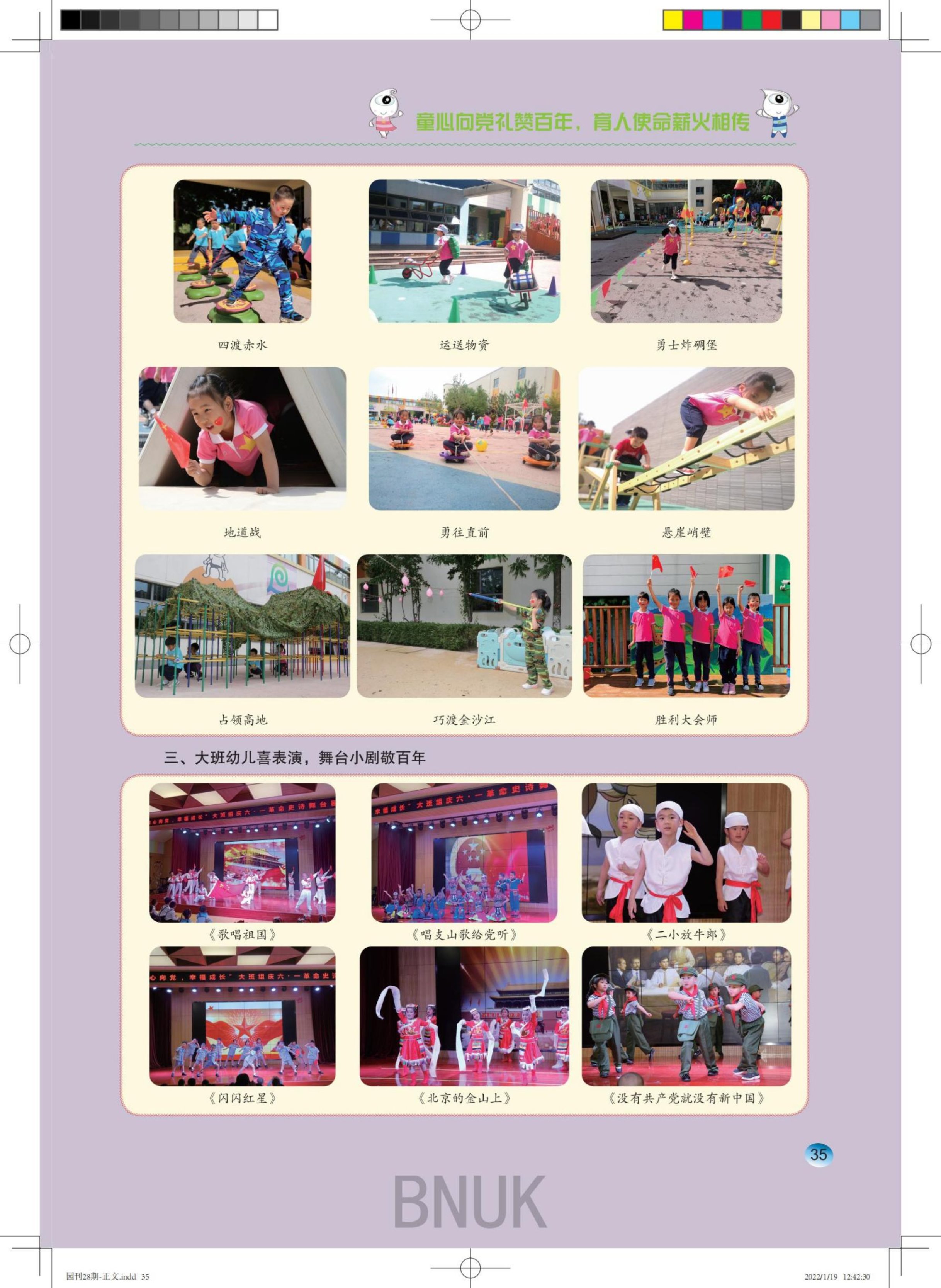 ���հ�԰��28��-����-2022-01-19-ӡˢ�ļ�_22-38_13