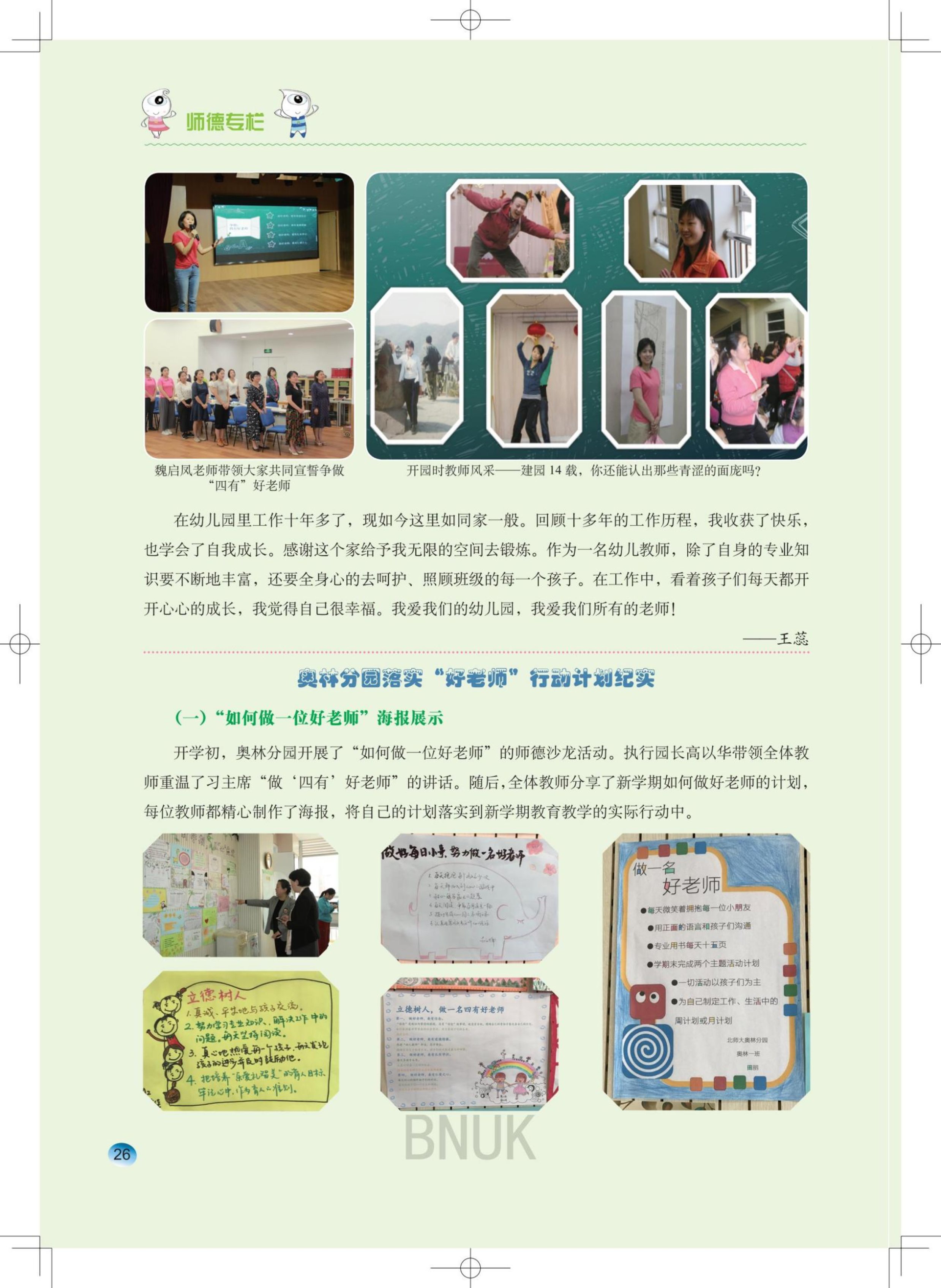 ԰��20��԰��1.26��ת��������_15-27_11