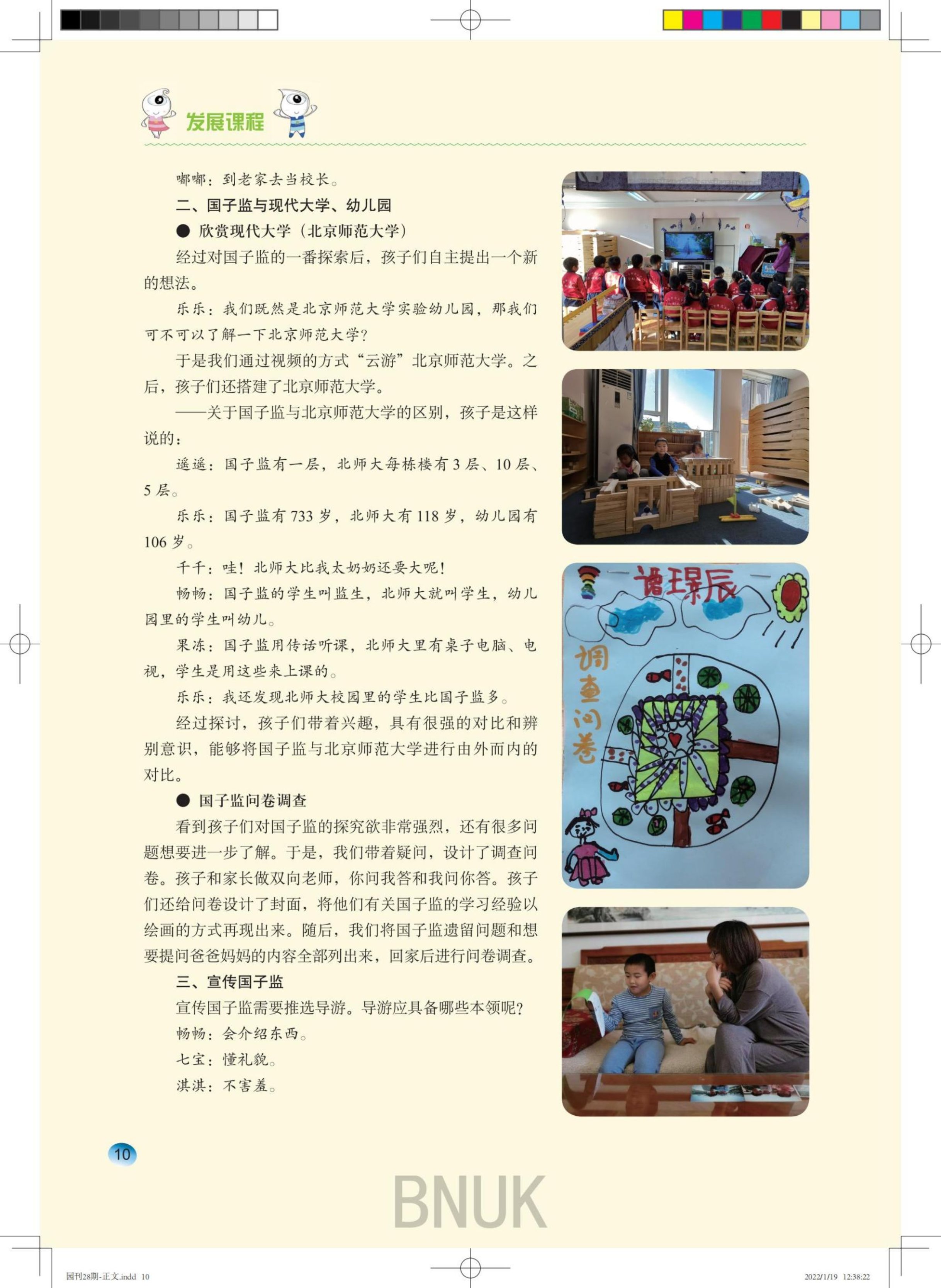 ���հ�԰��28��-����-2022-01-19-ӡˢ�ļ�_8-16_02