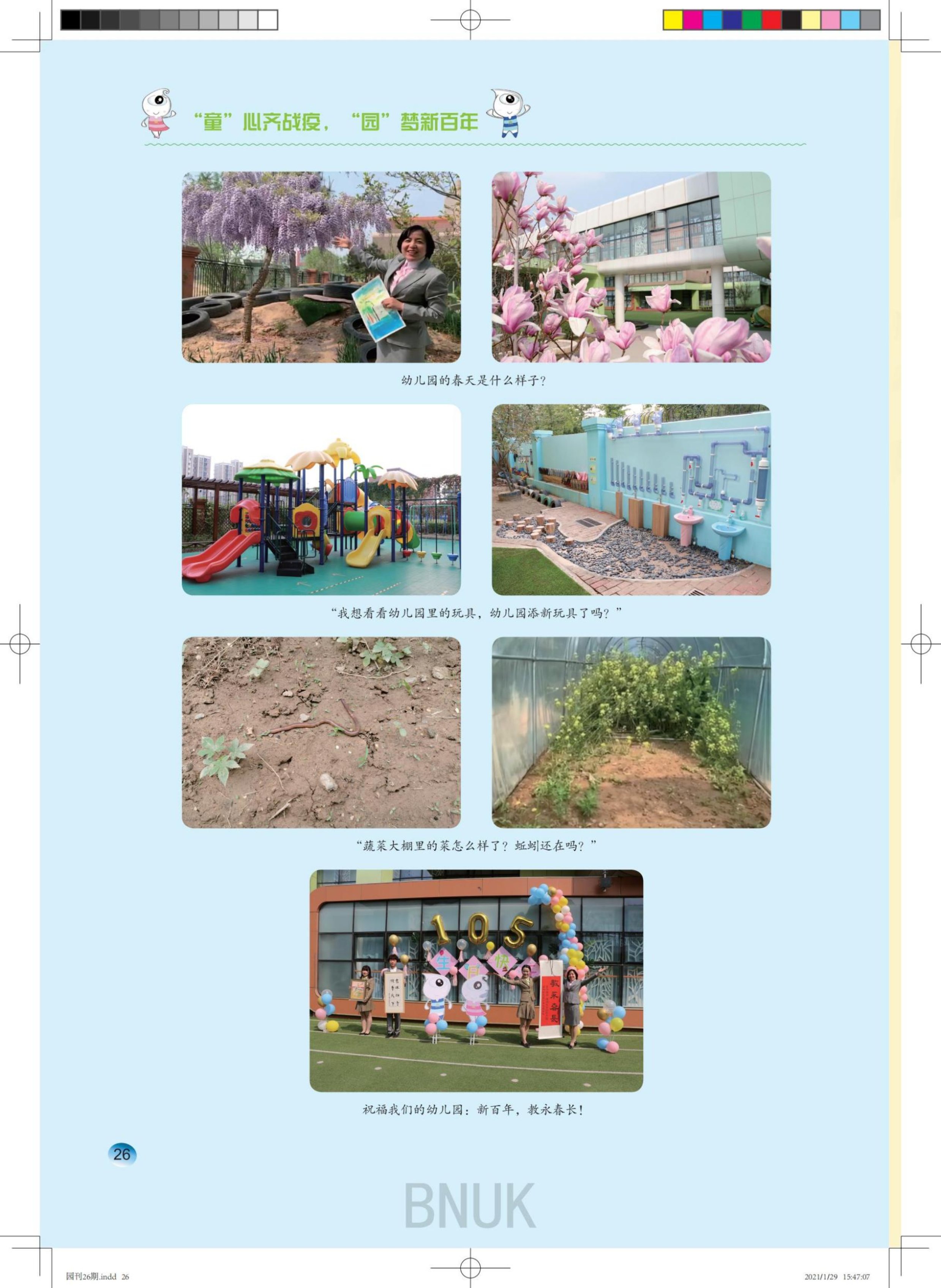 ԰��26��1.29ȷ����_3-26_23