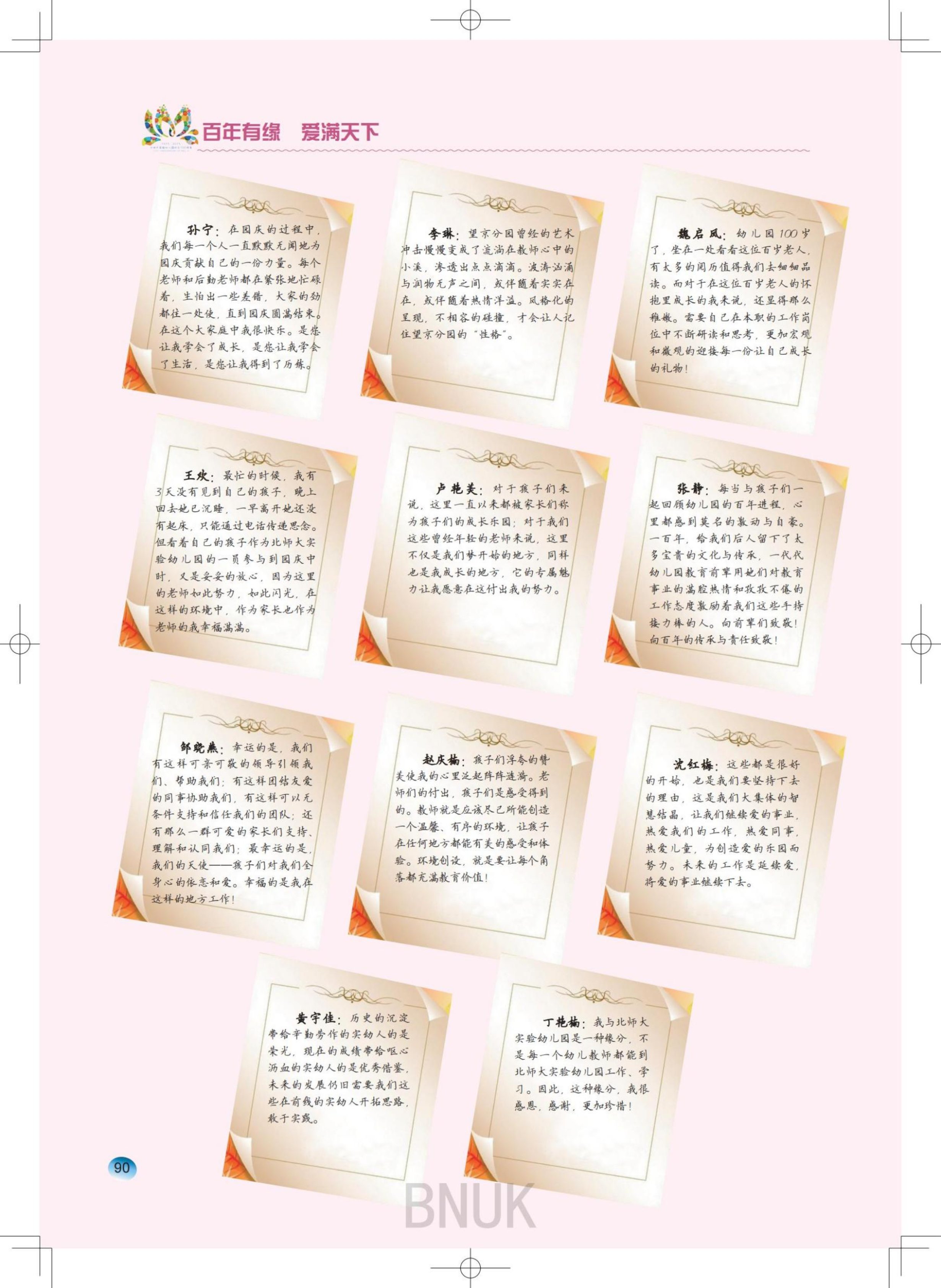 15��԰���ո�7.24_77-95_13