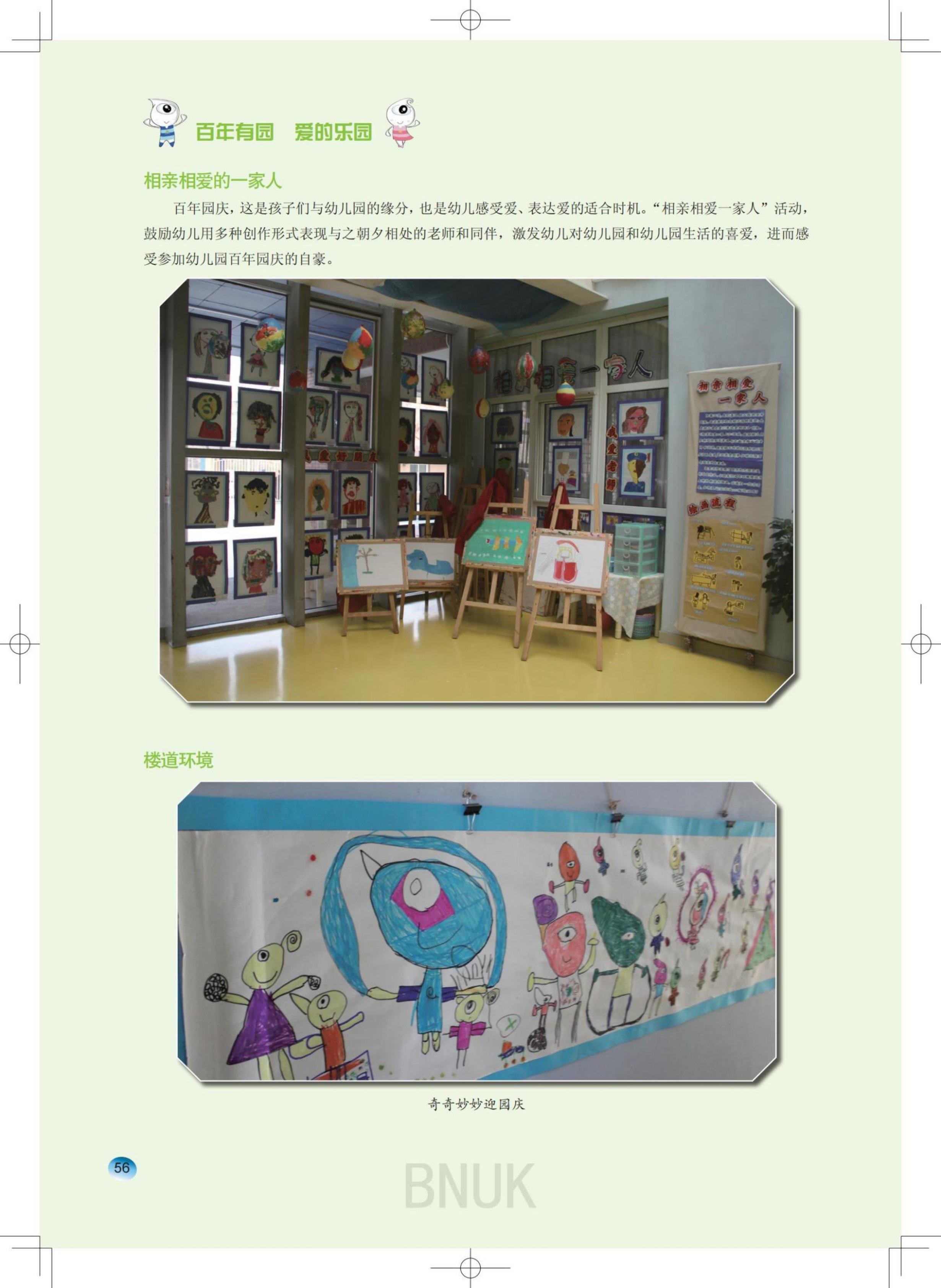 15��԰���ո�7.24_13-63_43