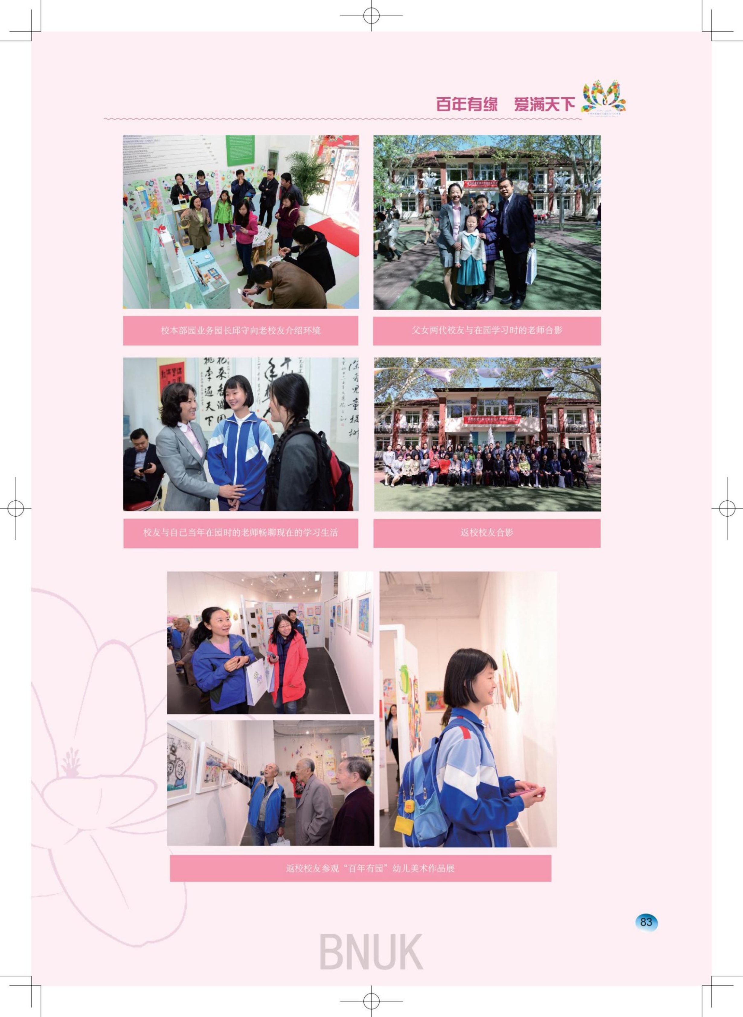 15��԰���ո�7.24_77-95_06