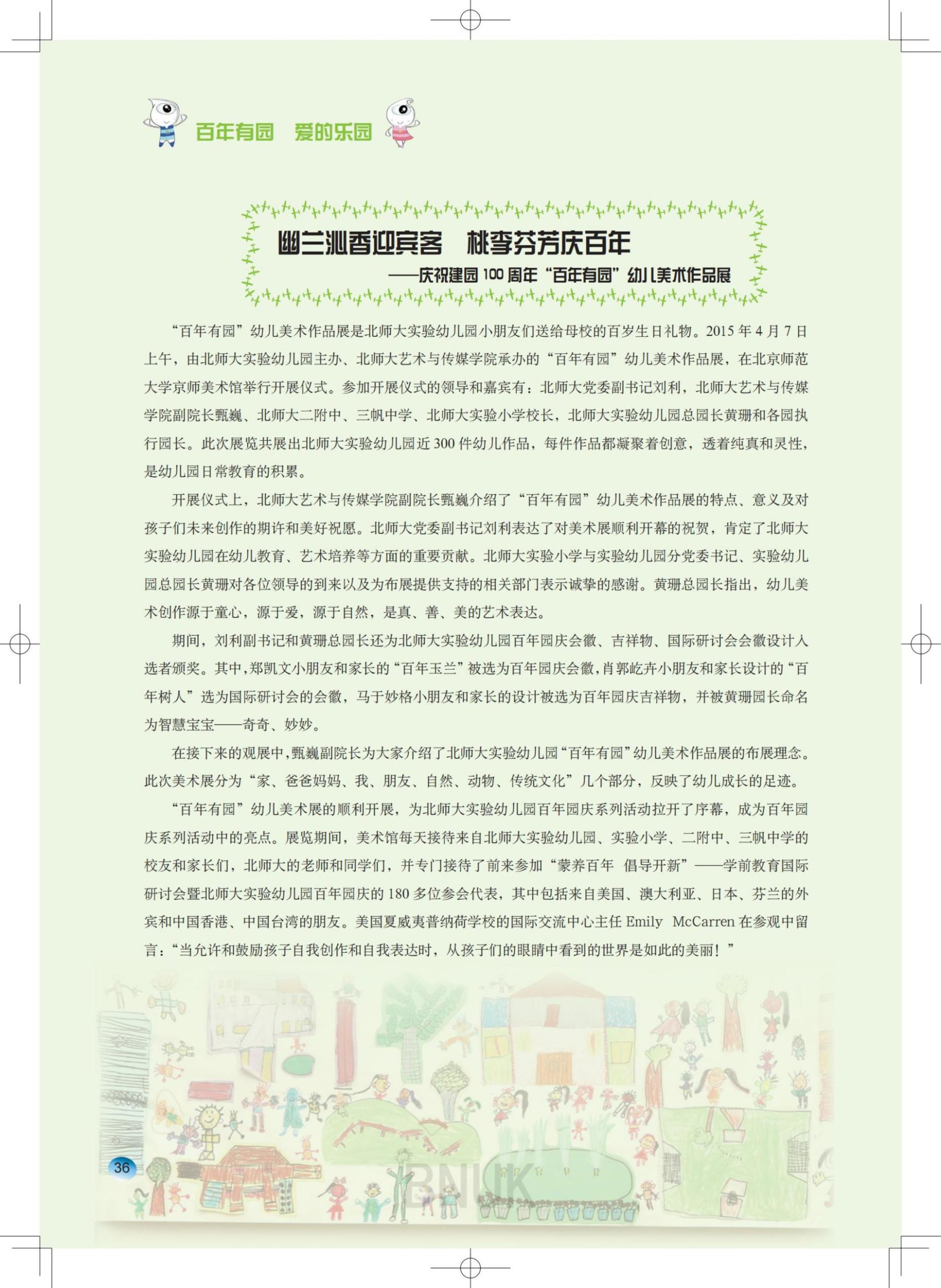 15��԰���ո�7.24_13-63_23