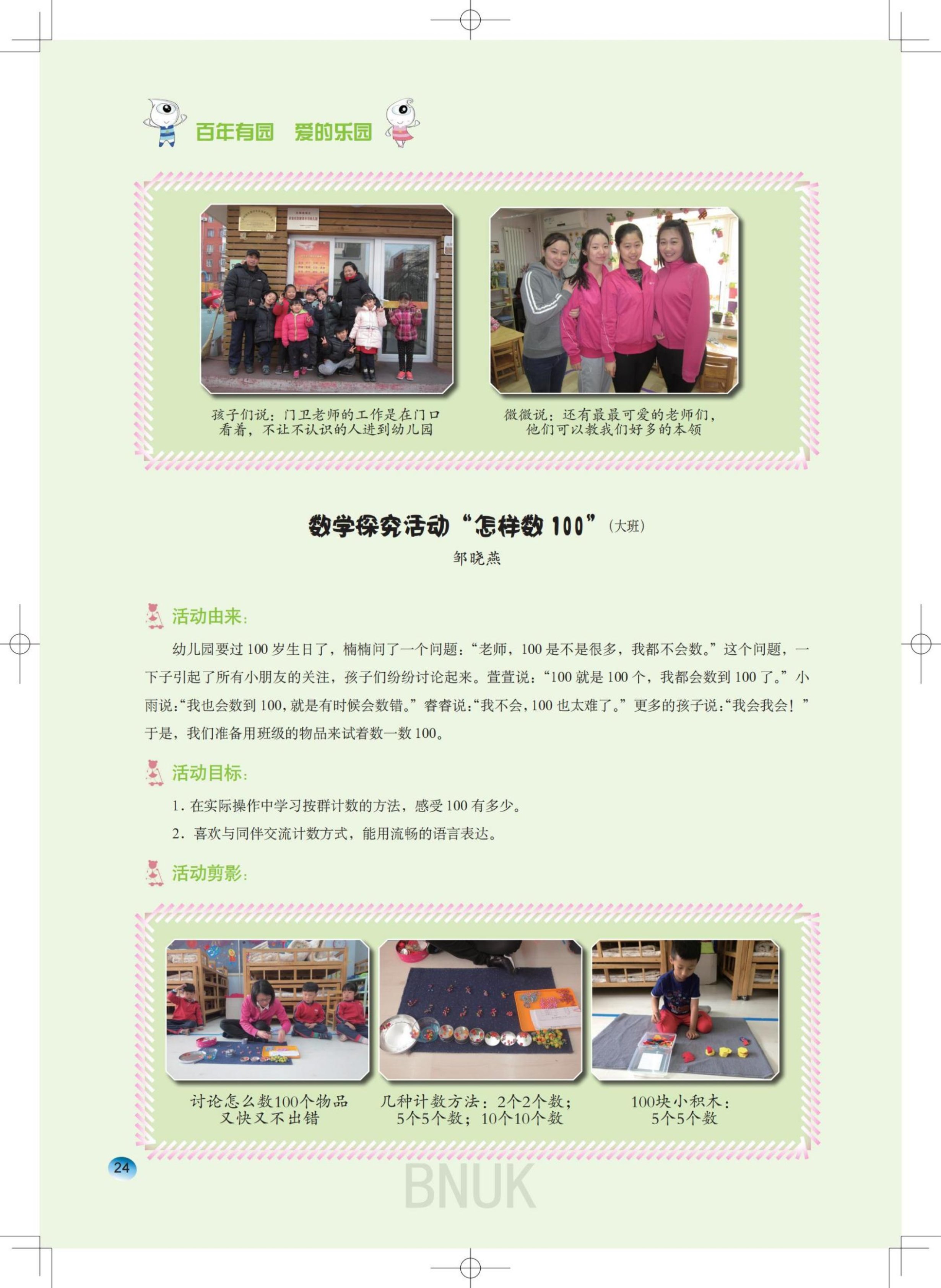 15��԰���ո�7.24_13-63_11