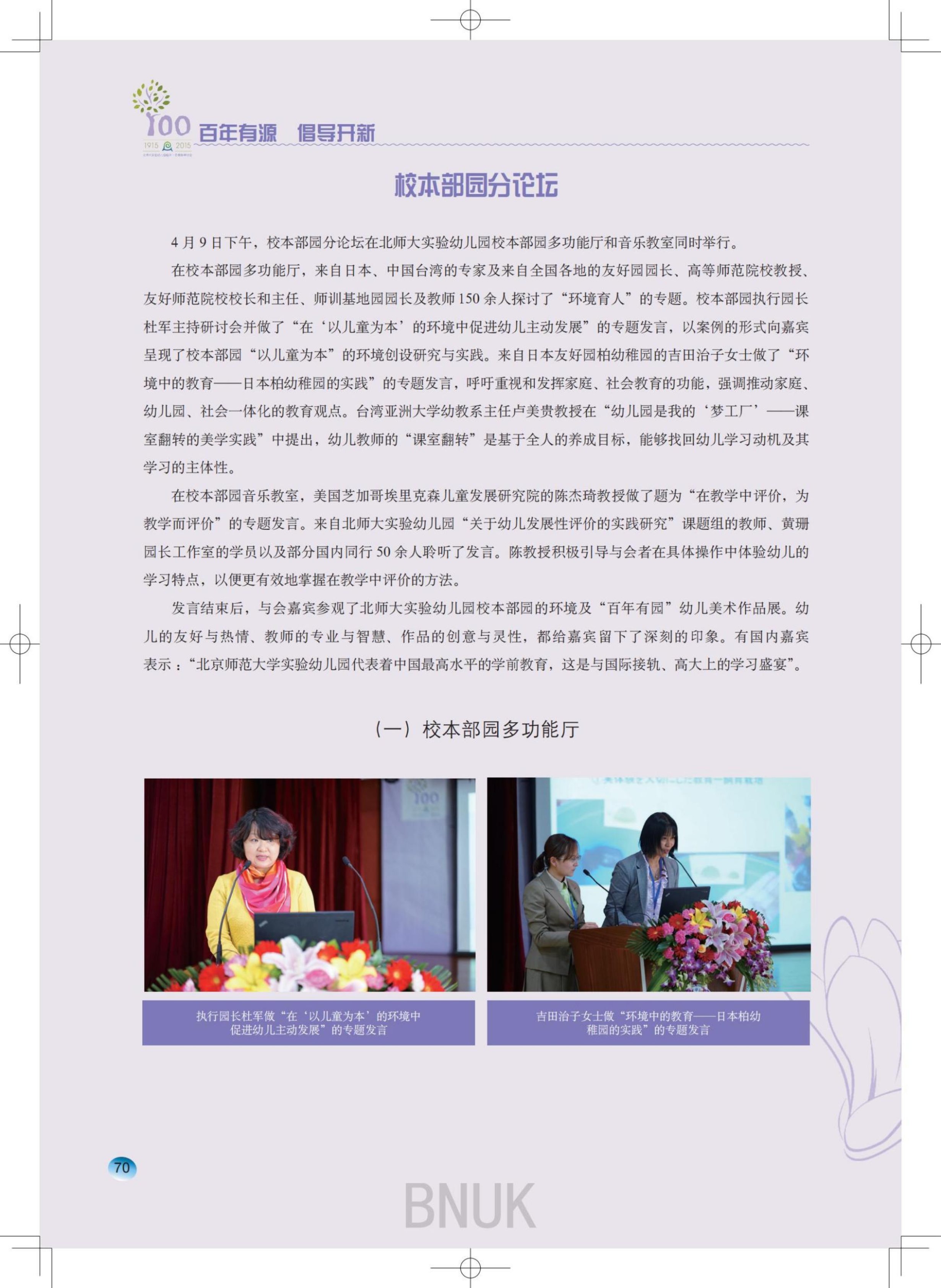 15��԰���ո�7.24_64-76_06