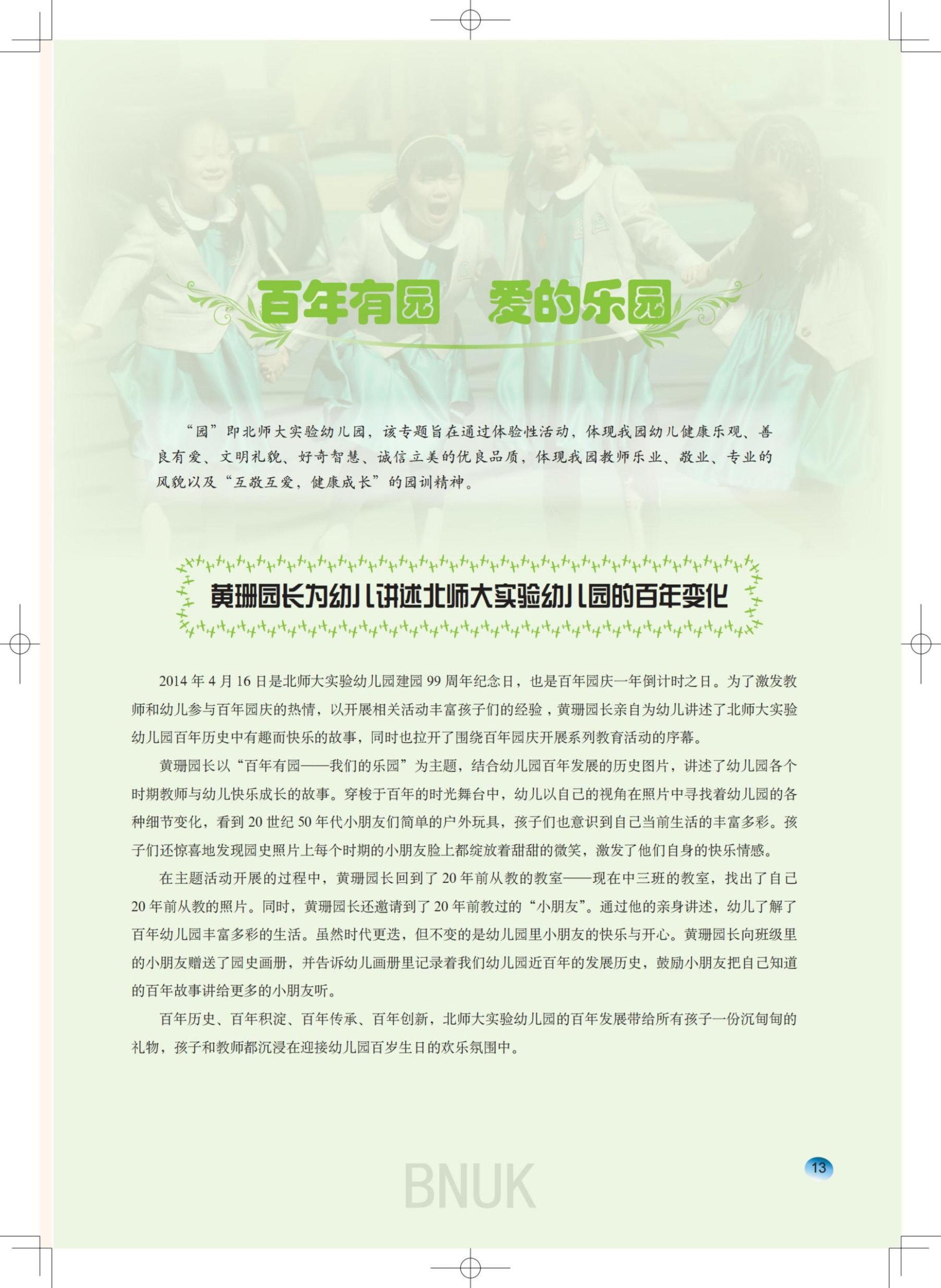 15��԰���ո�7.24_13-63_00