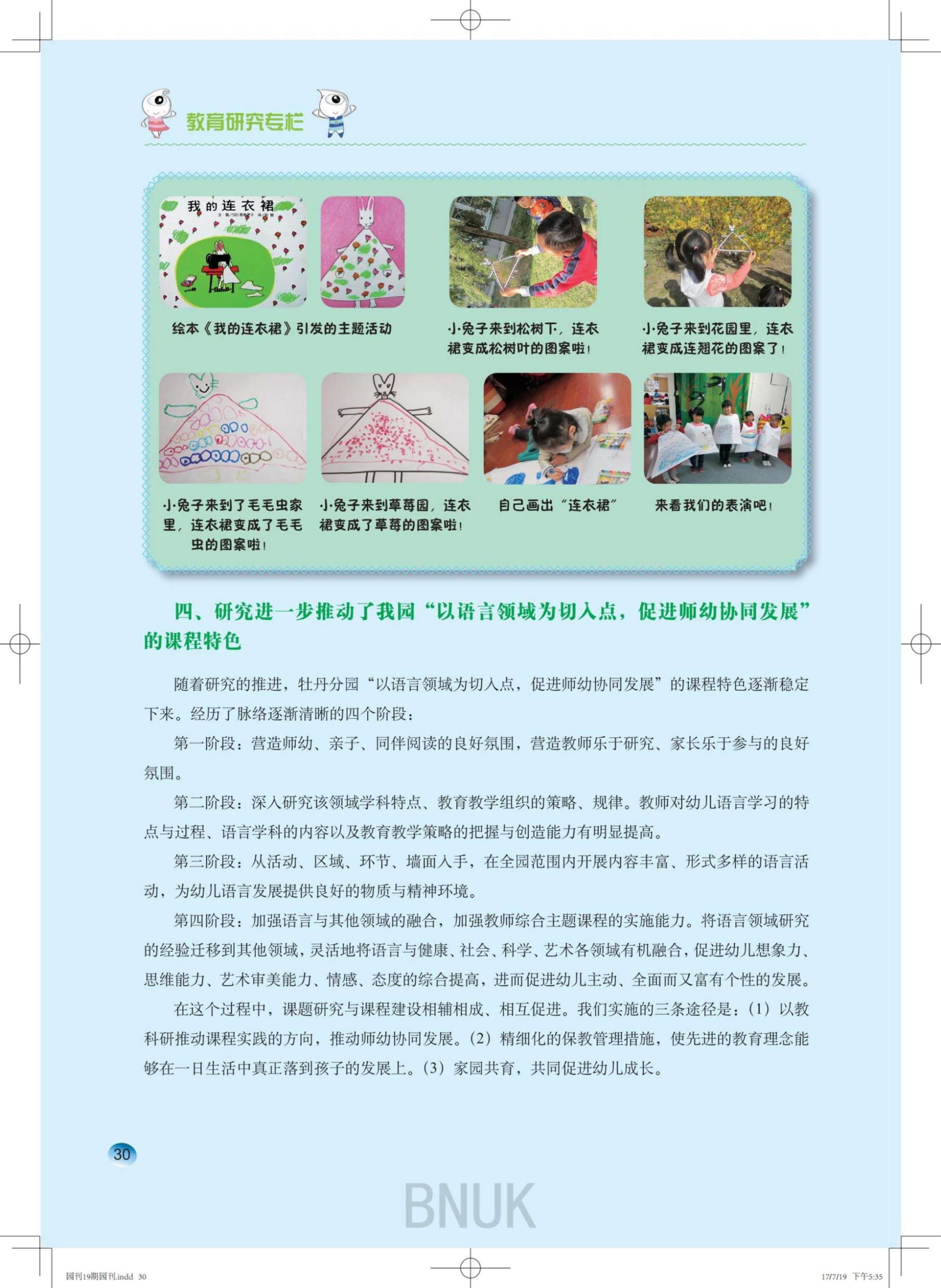 19��԰������7.19-CTP_22-43_08