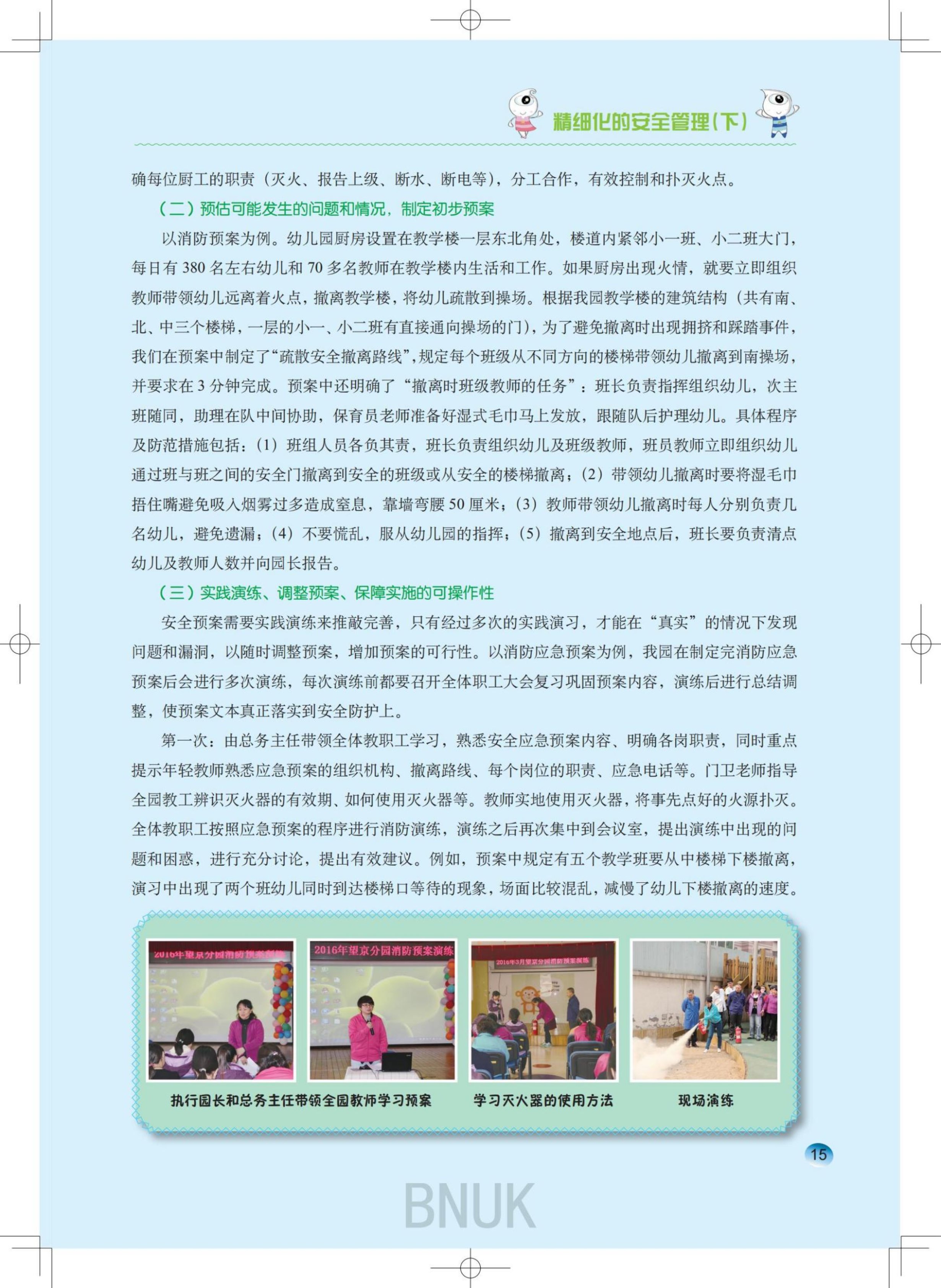 �հ�԰��18������_13-20_02