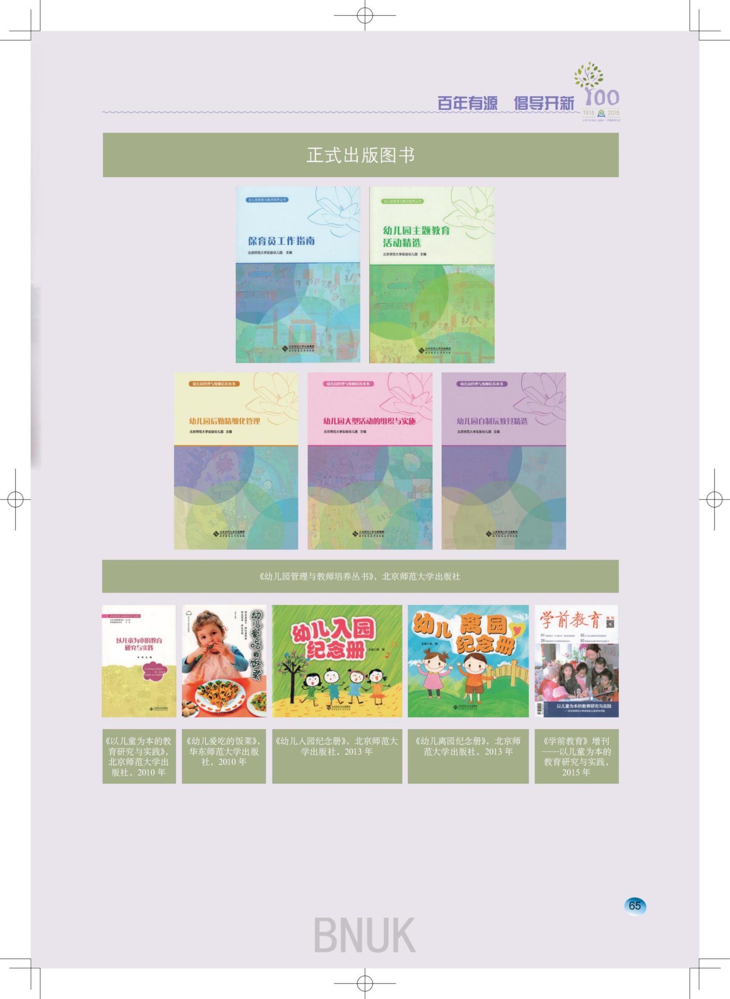 15��԰���ո�7.24_64-76_01