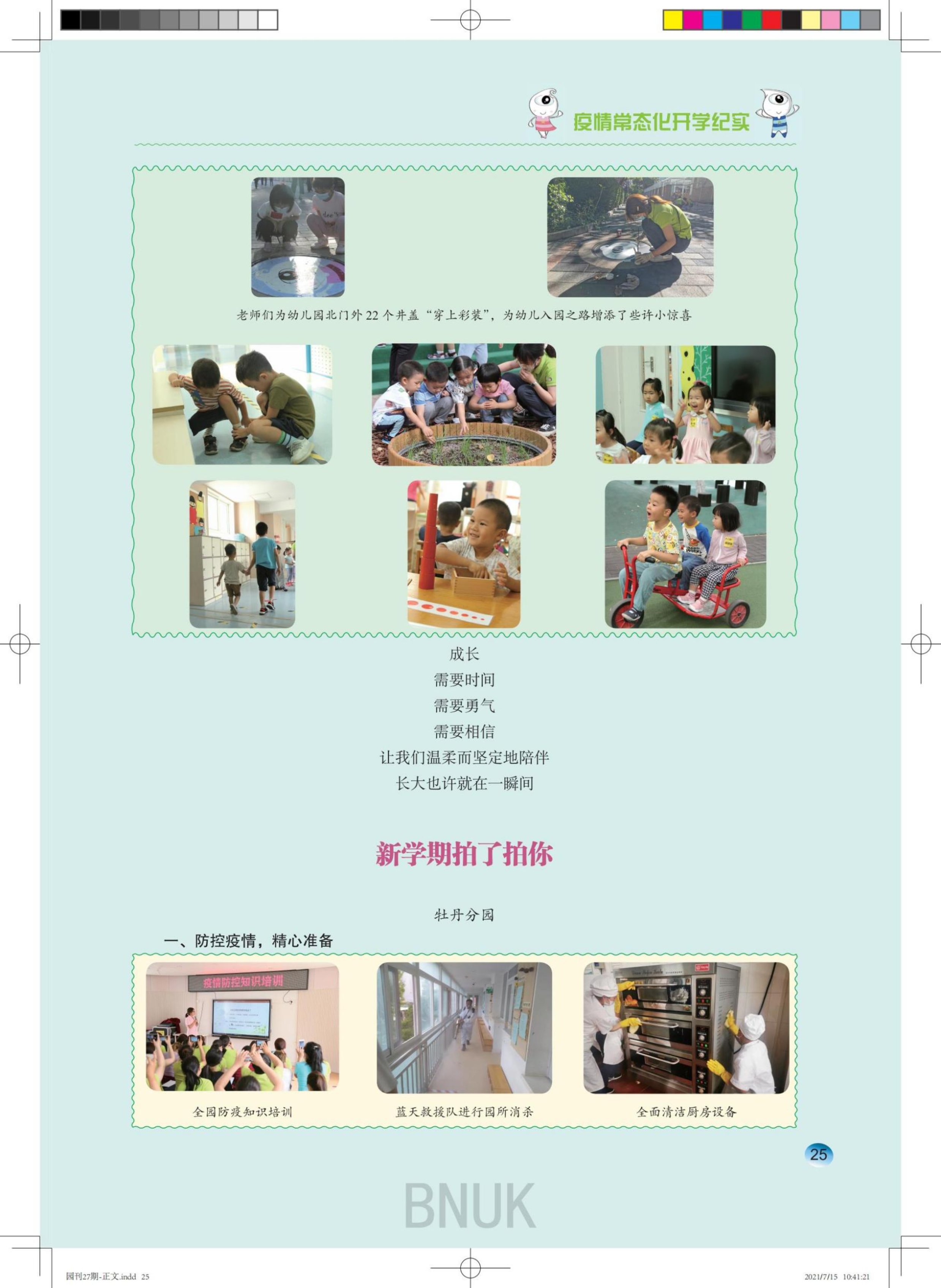 ����԰��27��-����(1)_23-40_02