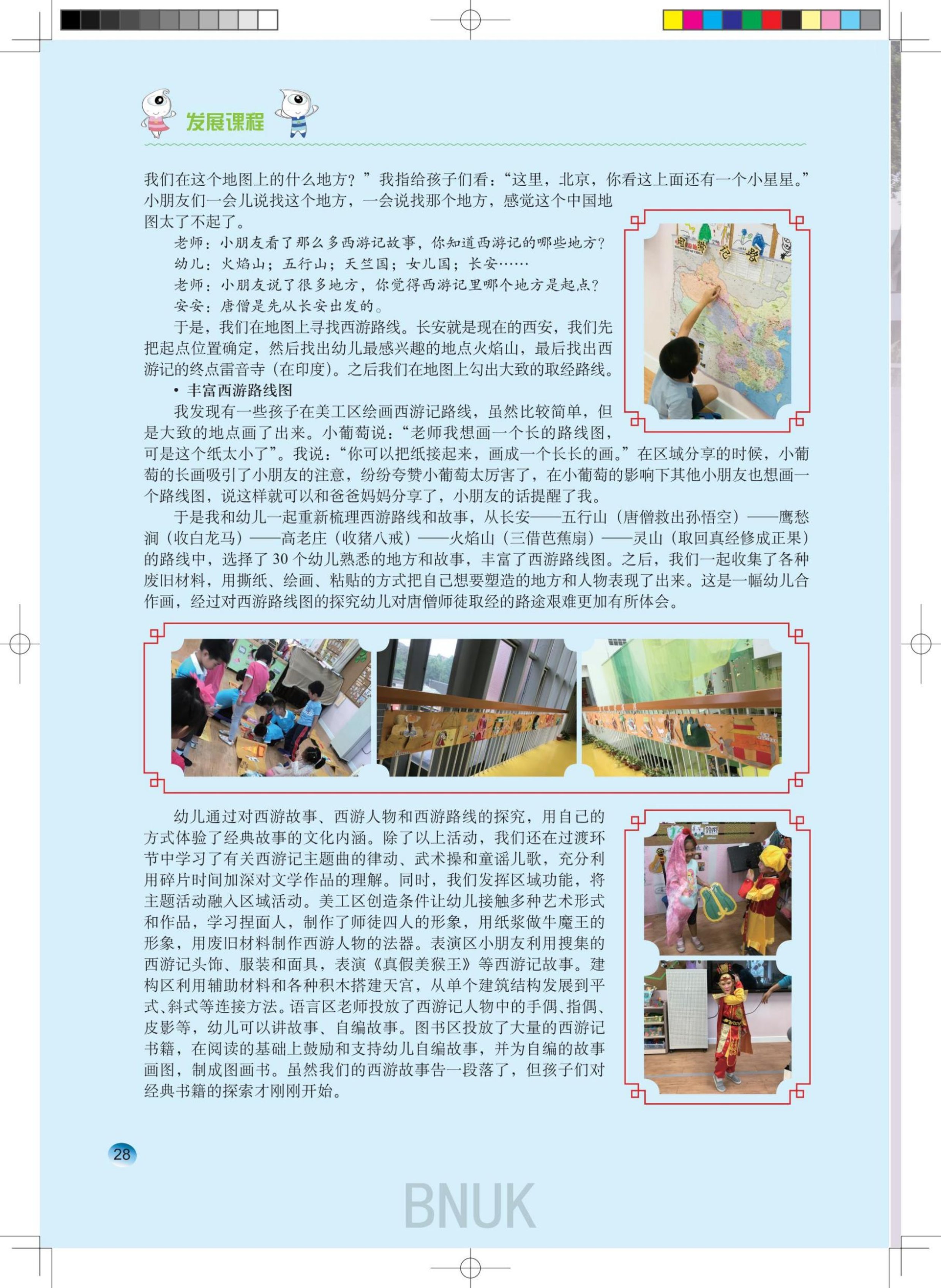 ԰��23���ո�_18-28_10