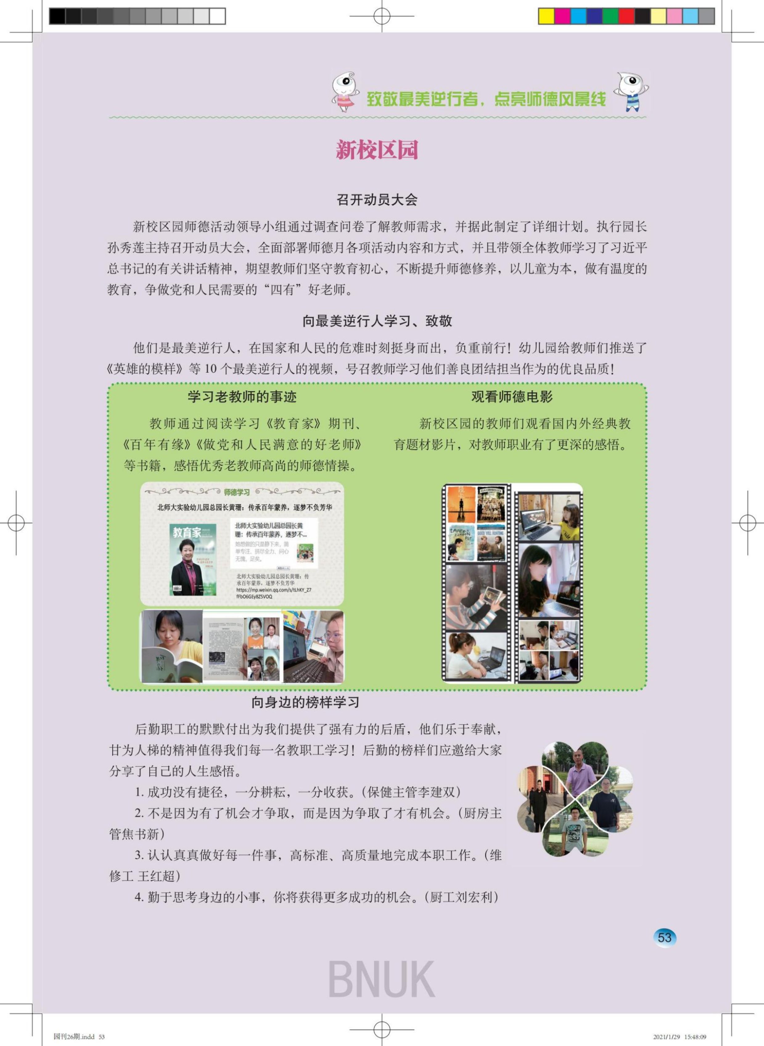 ԰��26��1.29ȷ����_40-59_13