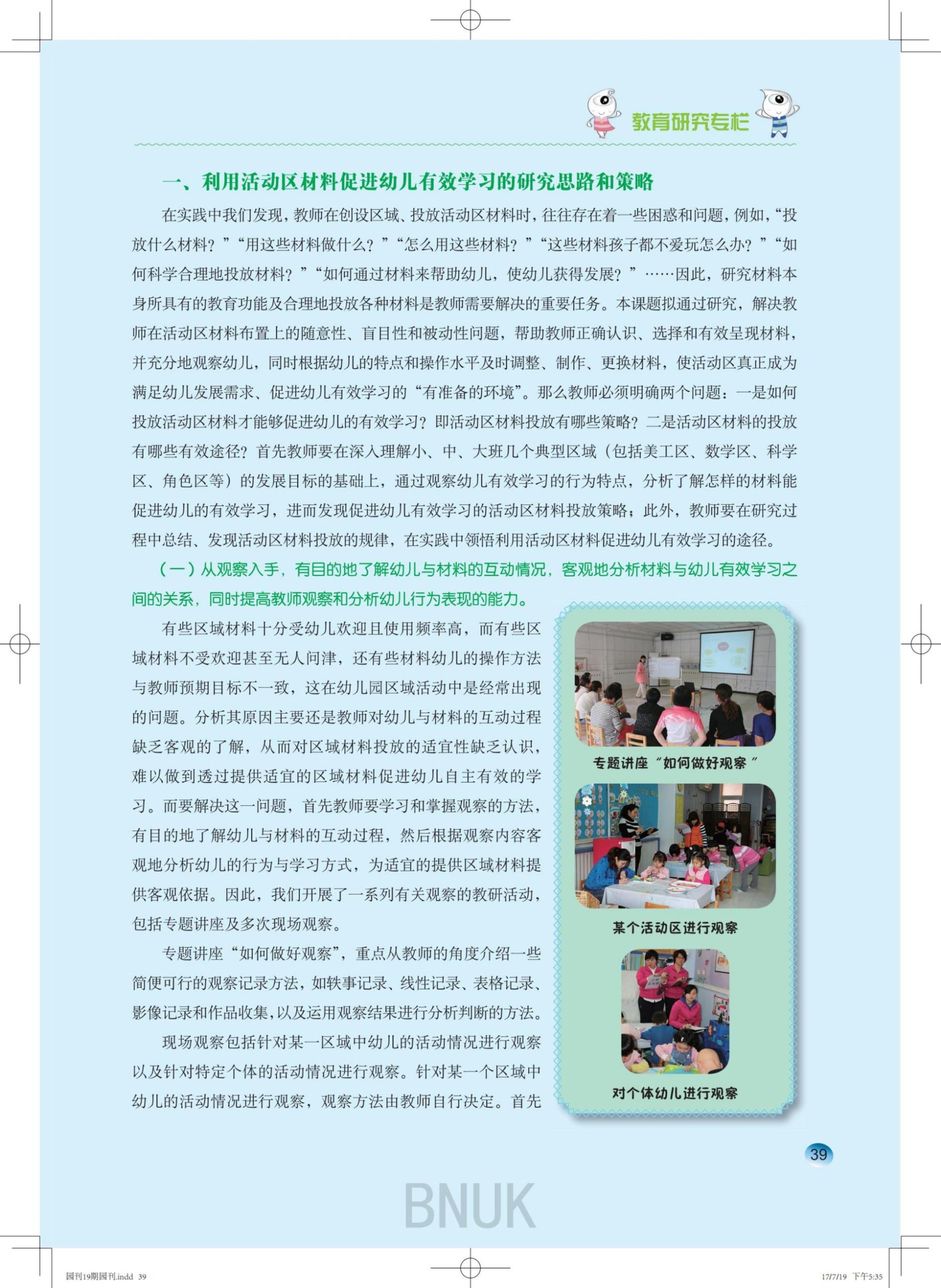 19��԰������7.19-CTP_22-43_17