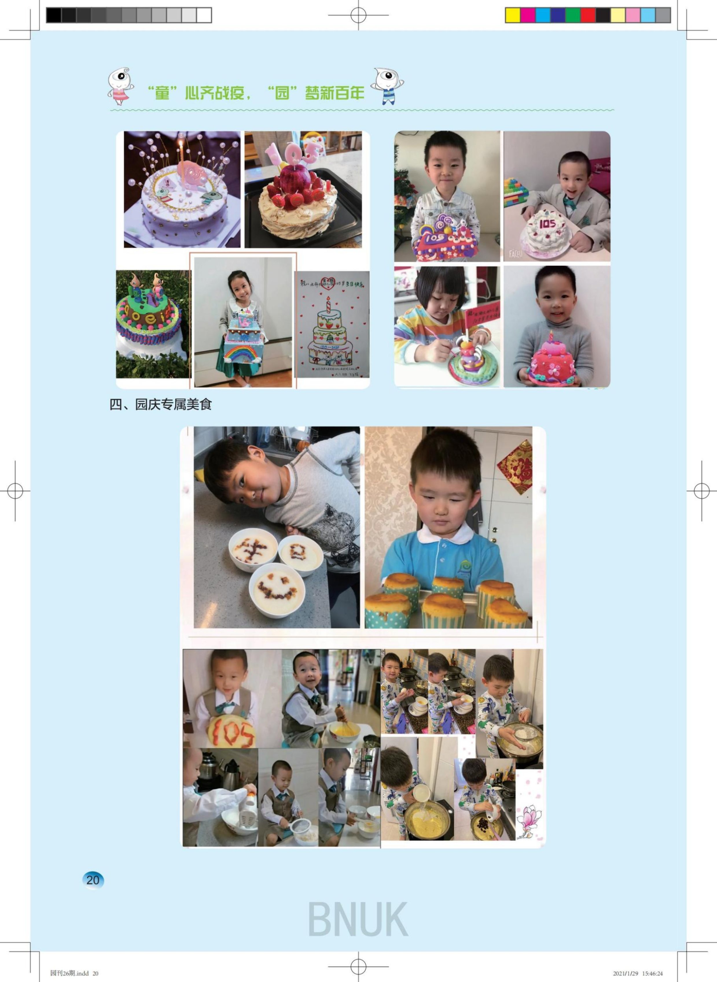 ԰��26��1.29ȷ����_3-26_17