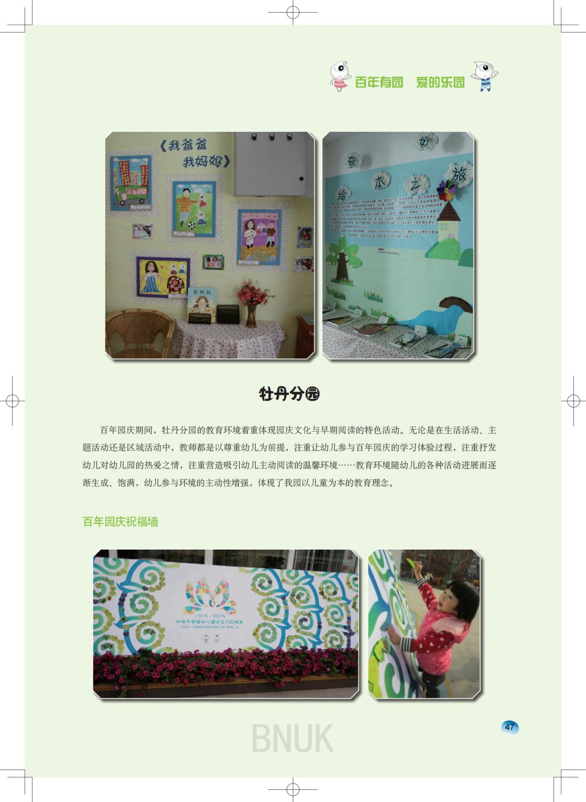 15��԰���ո�7.24_13-63_34