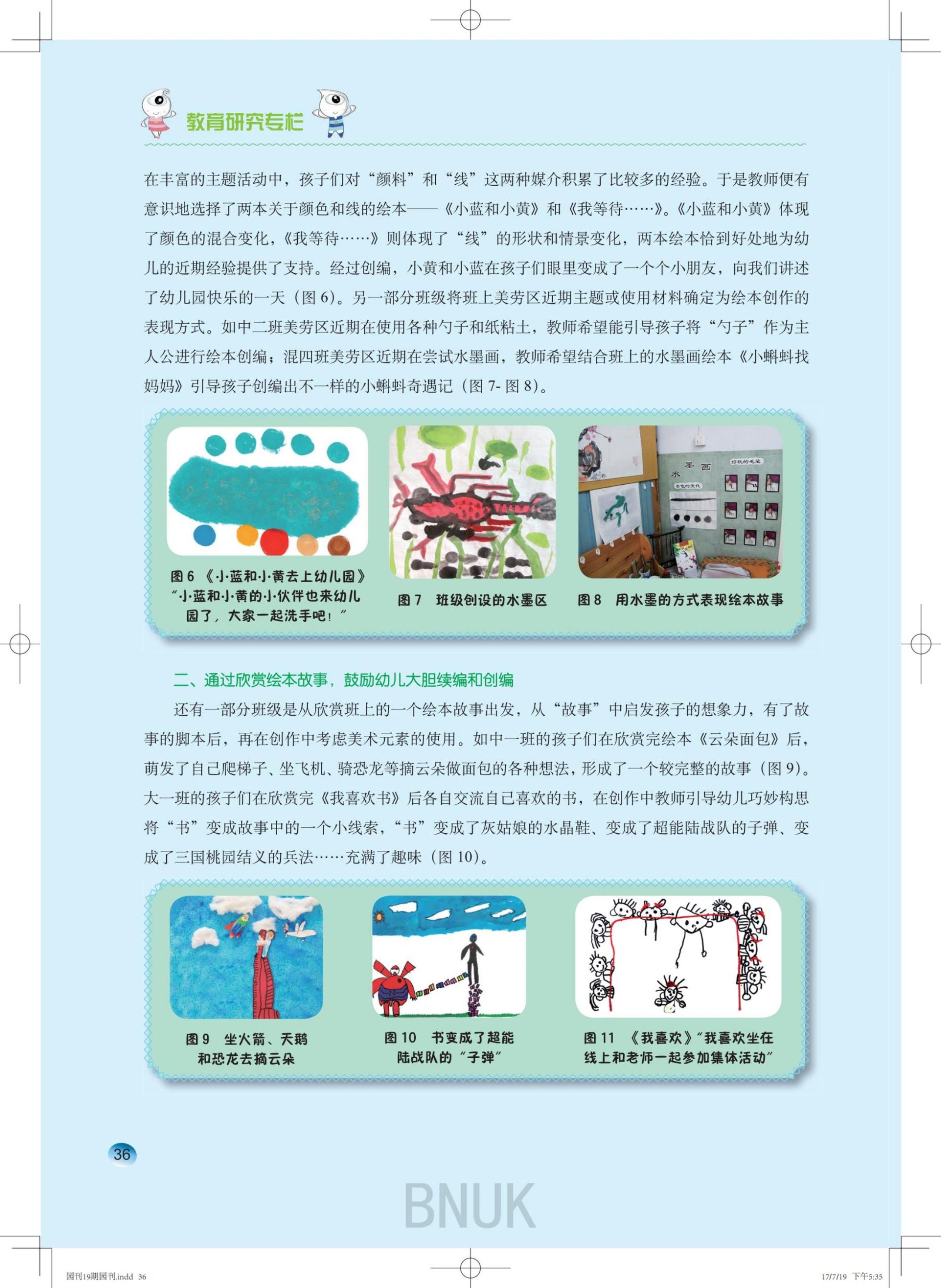 19��԰������7.19-CTP_22-43_14