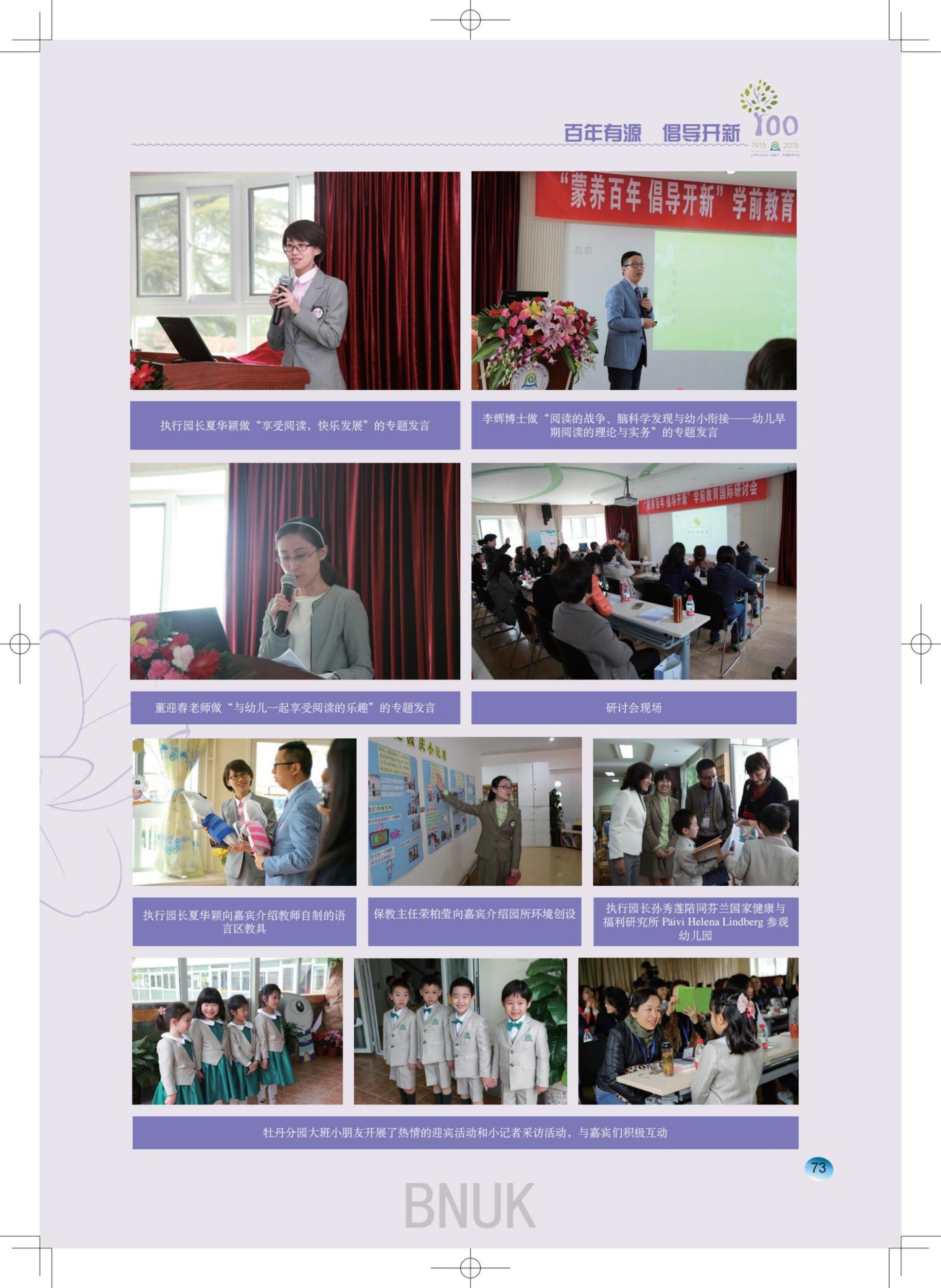 15��԰���ո�7.24_64-76_09