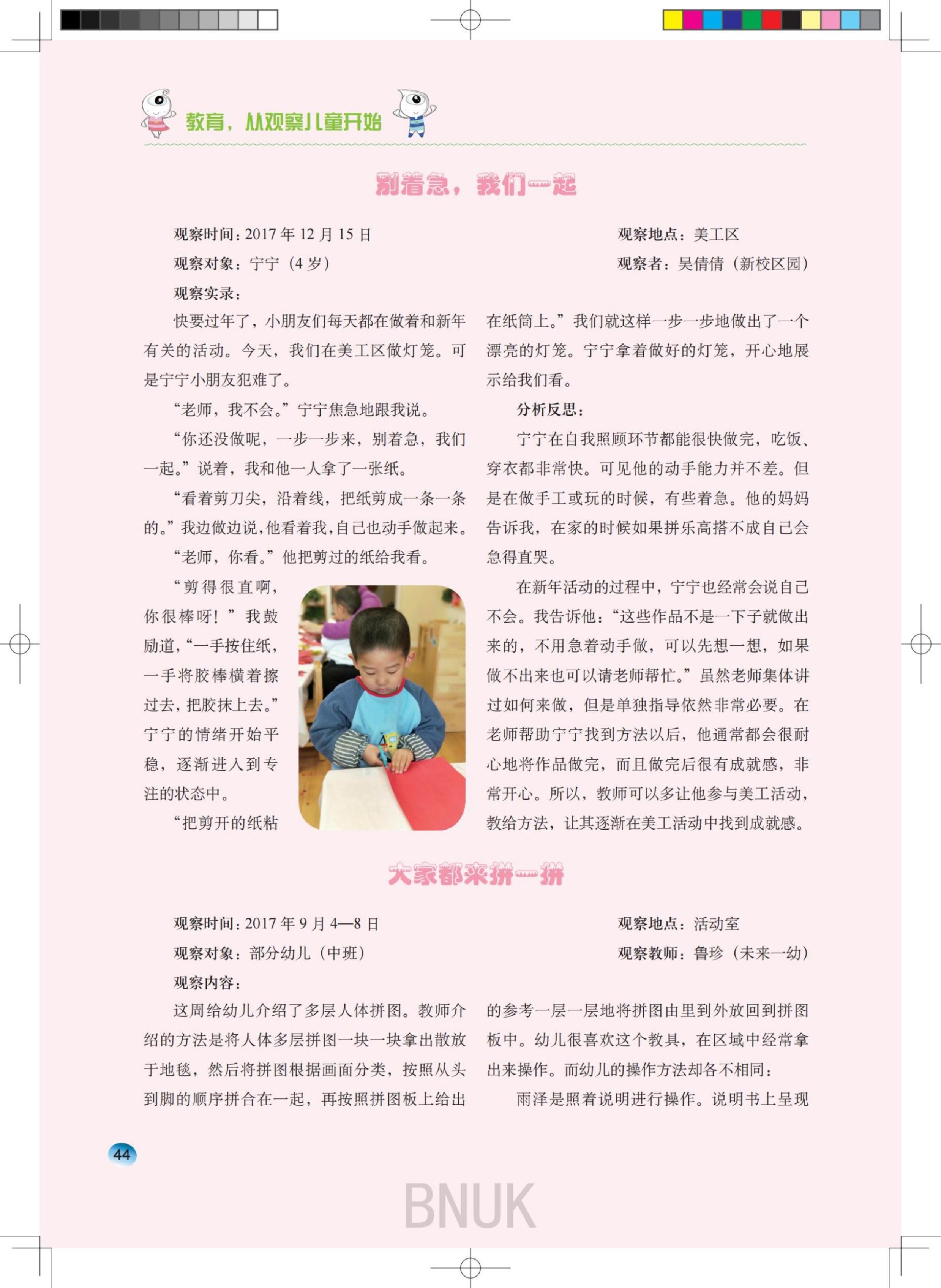 ԰��21��26_38-45_06