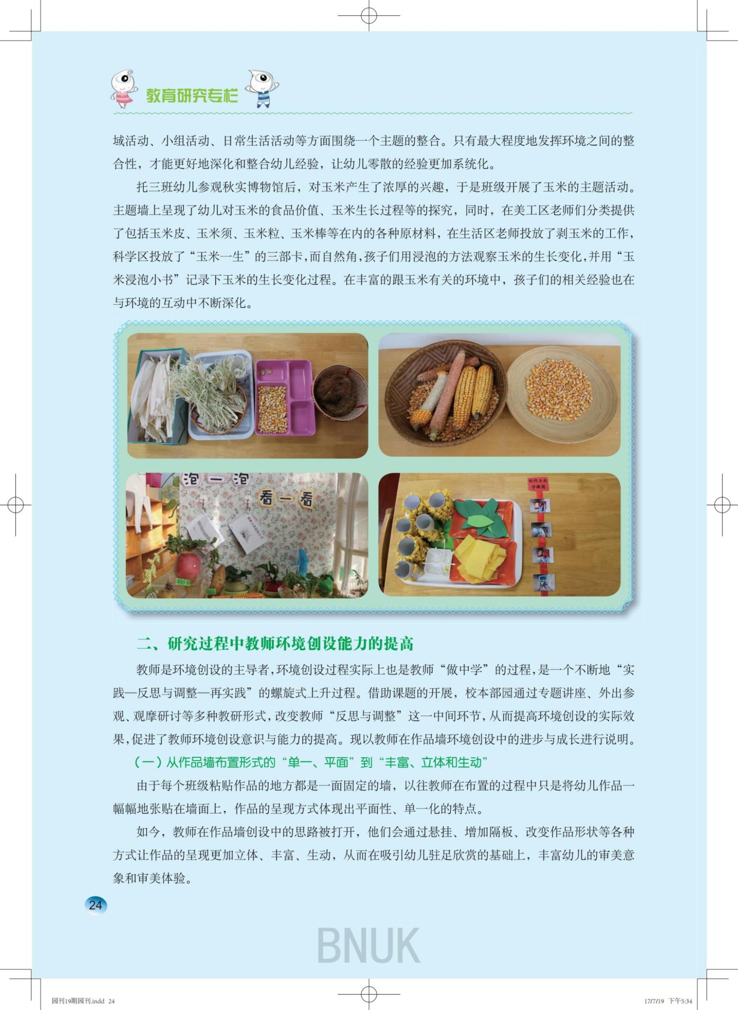 19��԰������7.19-CTP_22-43_02