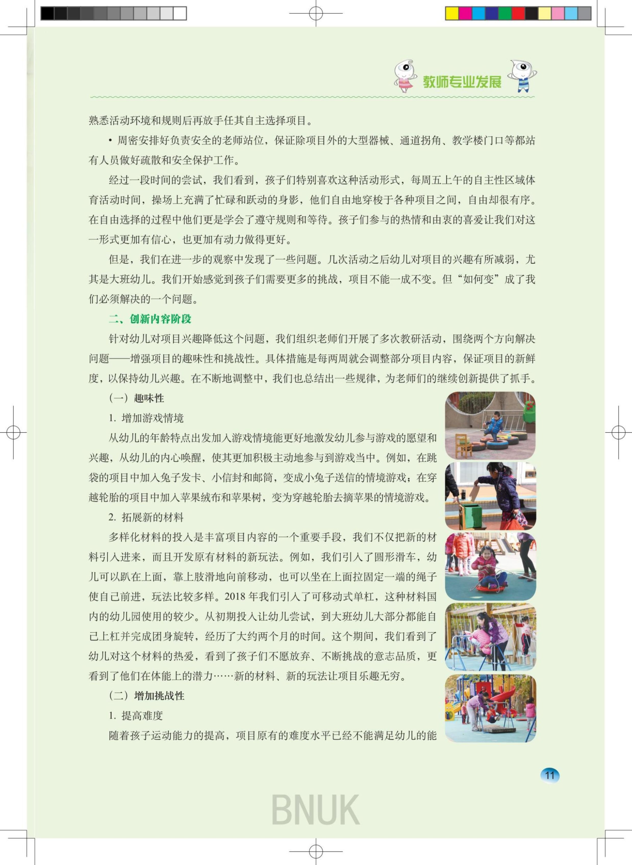 ԰��23���ո�_10-17_01