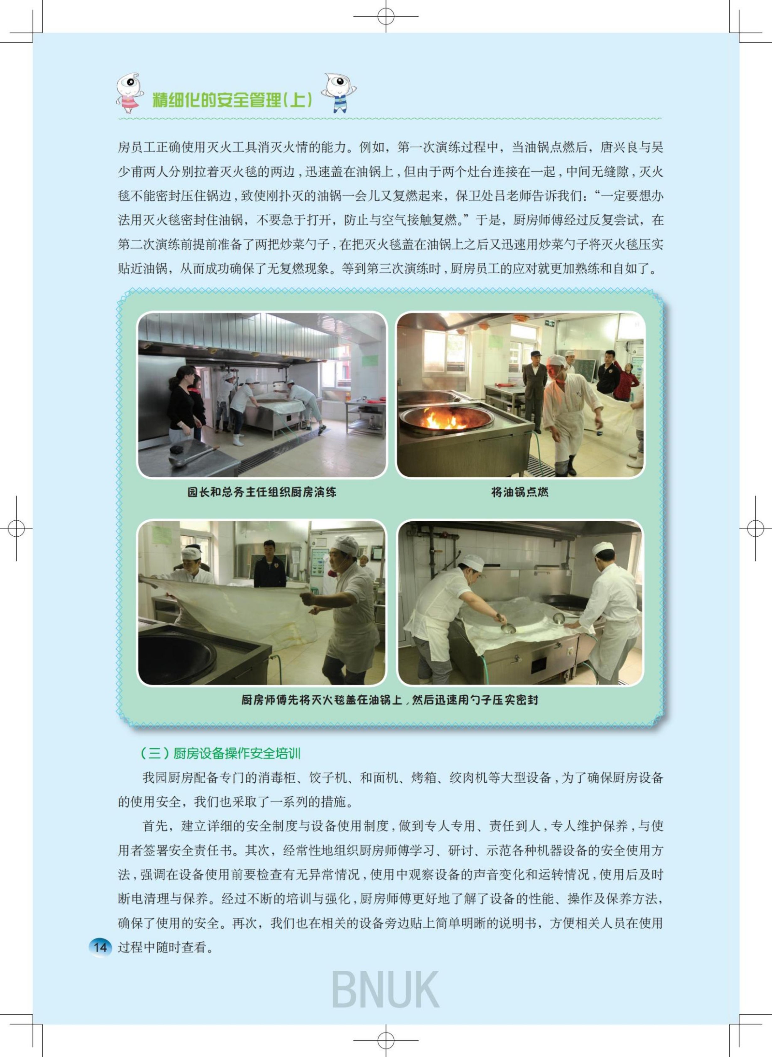 ԰����17��7.22(2)_11-20_03