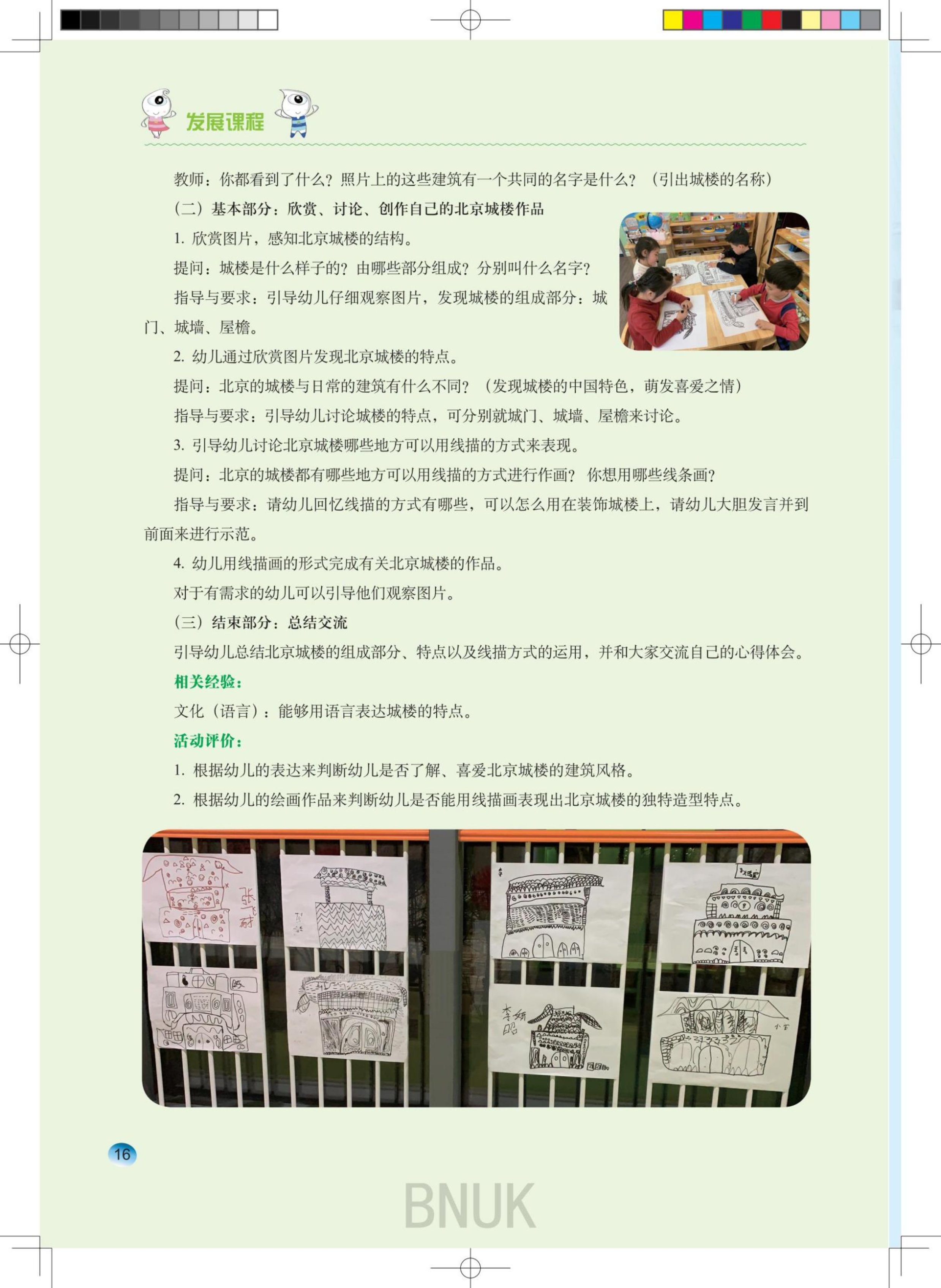 ԰��24������ȷ����1.13_11-16_05