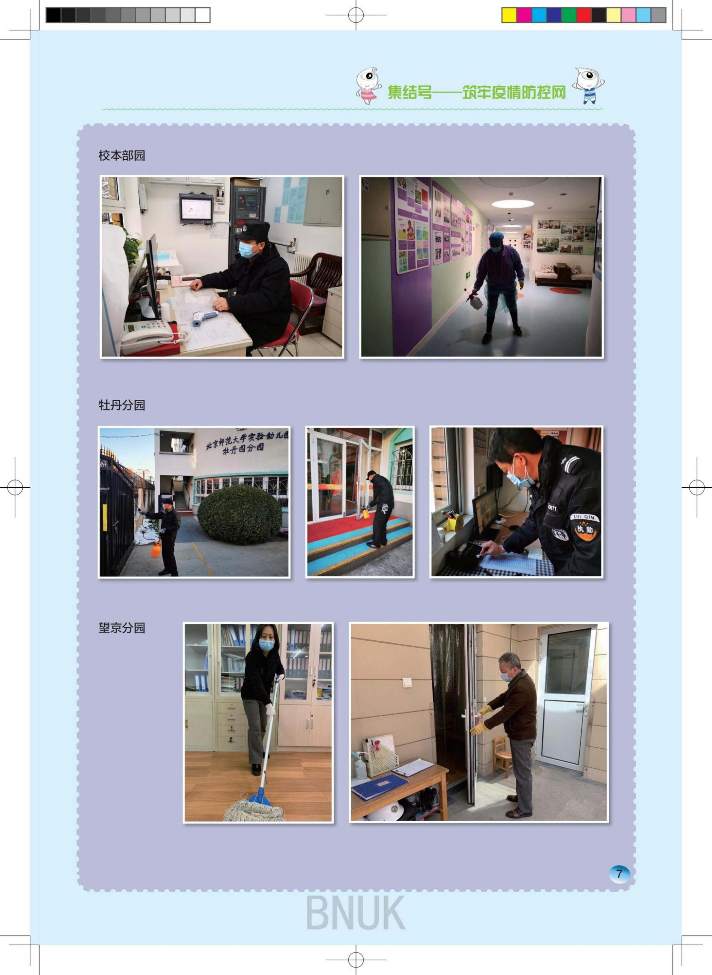 ԰��25��ȷ����8.5_3-11_04