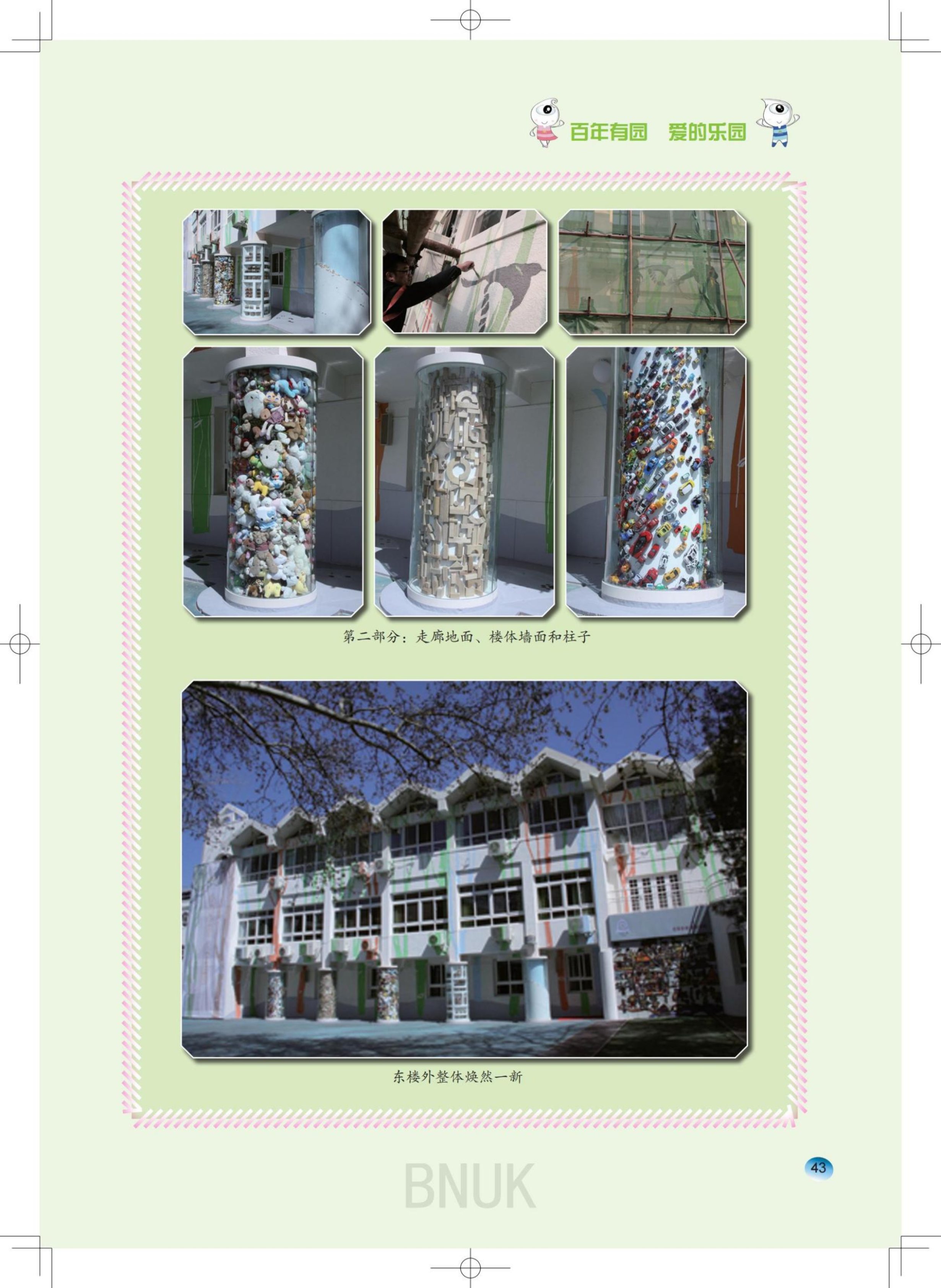 15��԰���ո�7.24_13-63_30