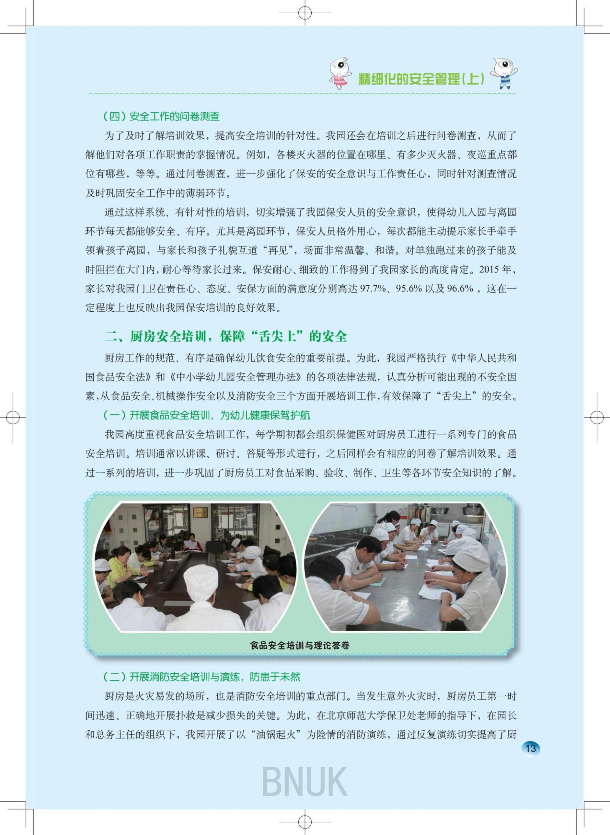 ԰����17��7.22(2)_11-20_02