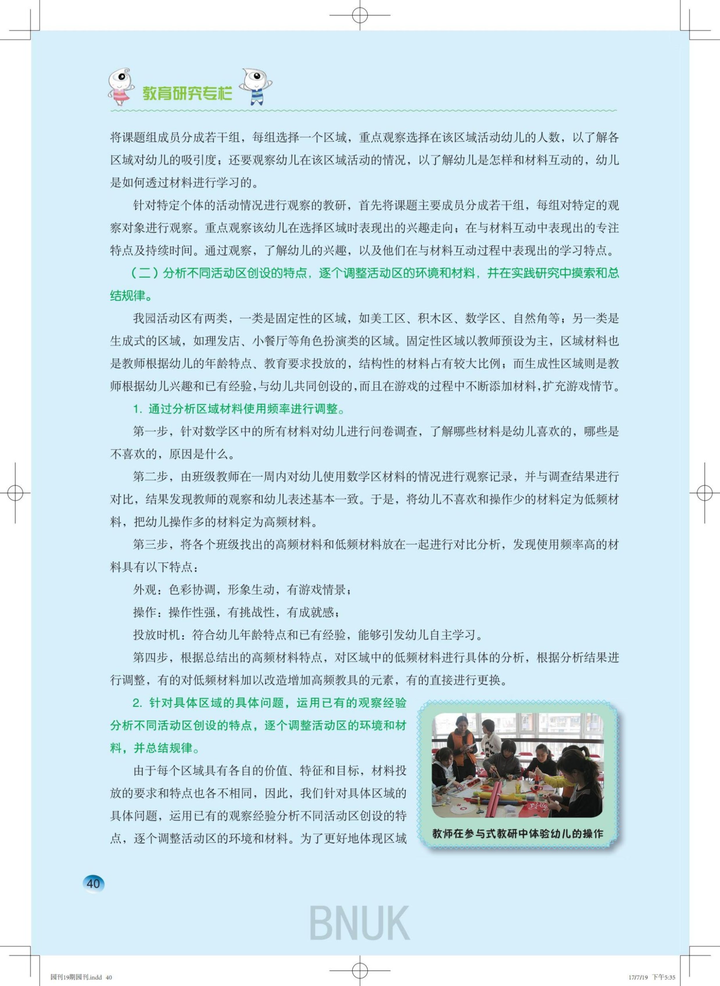 19��԰������7.19-CTP_22-43_18