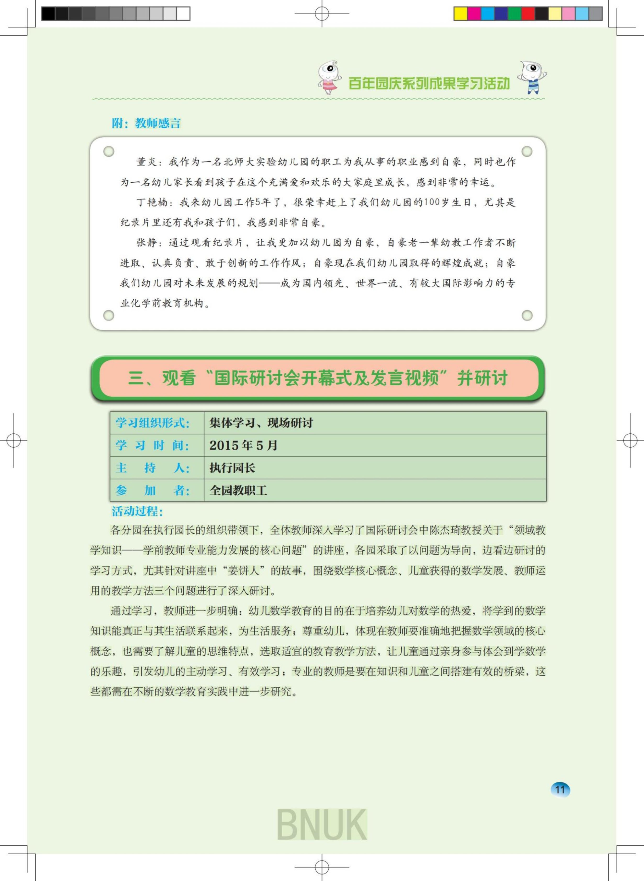 ԰����16��1-28ӡ_9-25_02