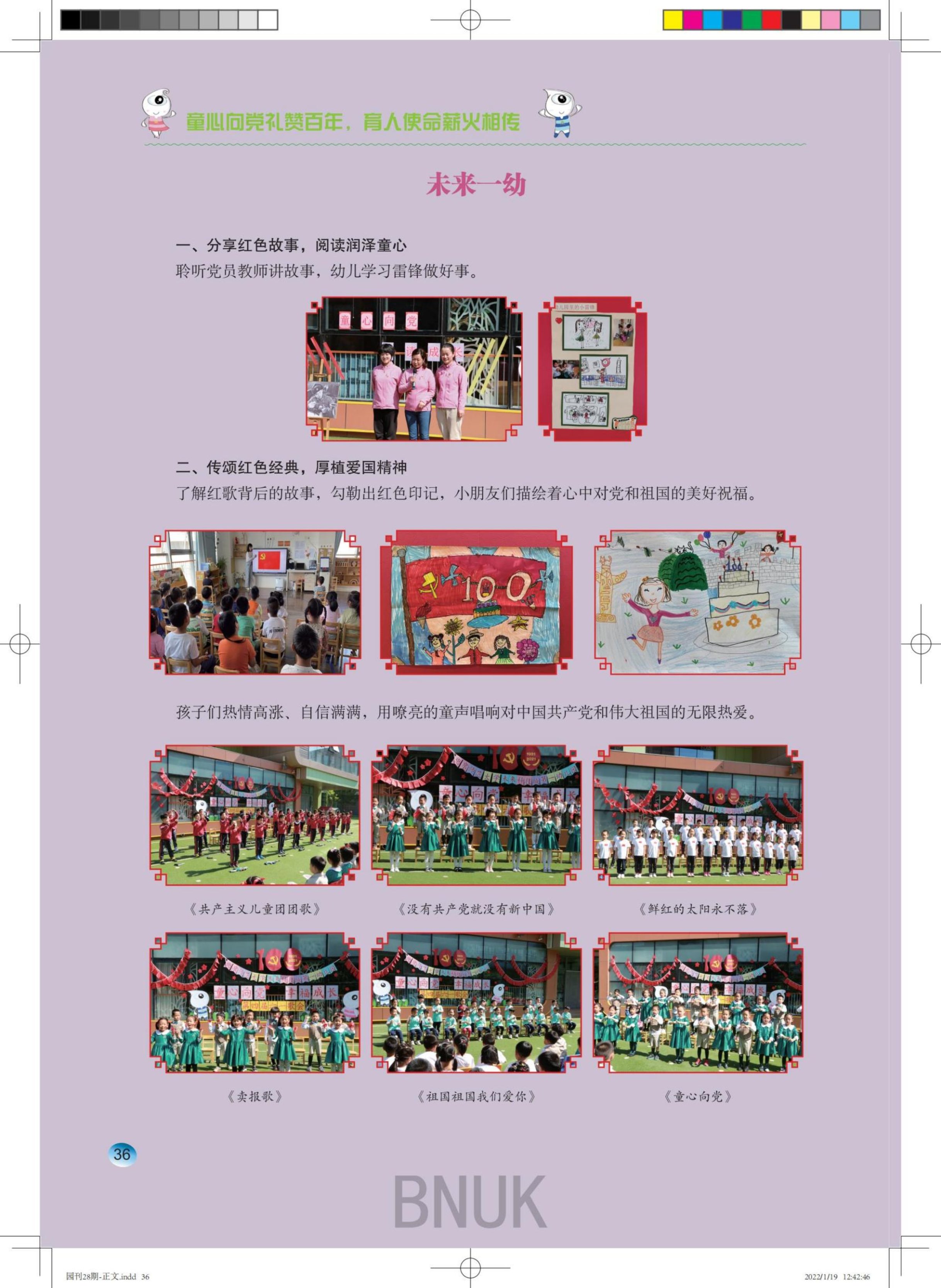 ���հ�԰��28��-����-2022-01-19-ӡˢ�ļ�_22-38_14